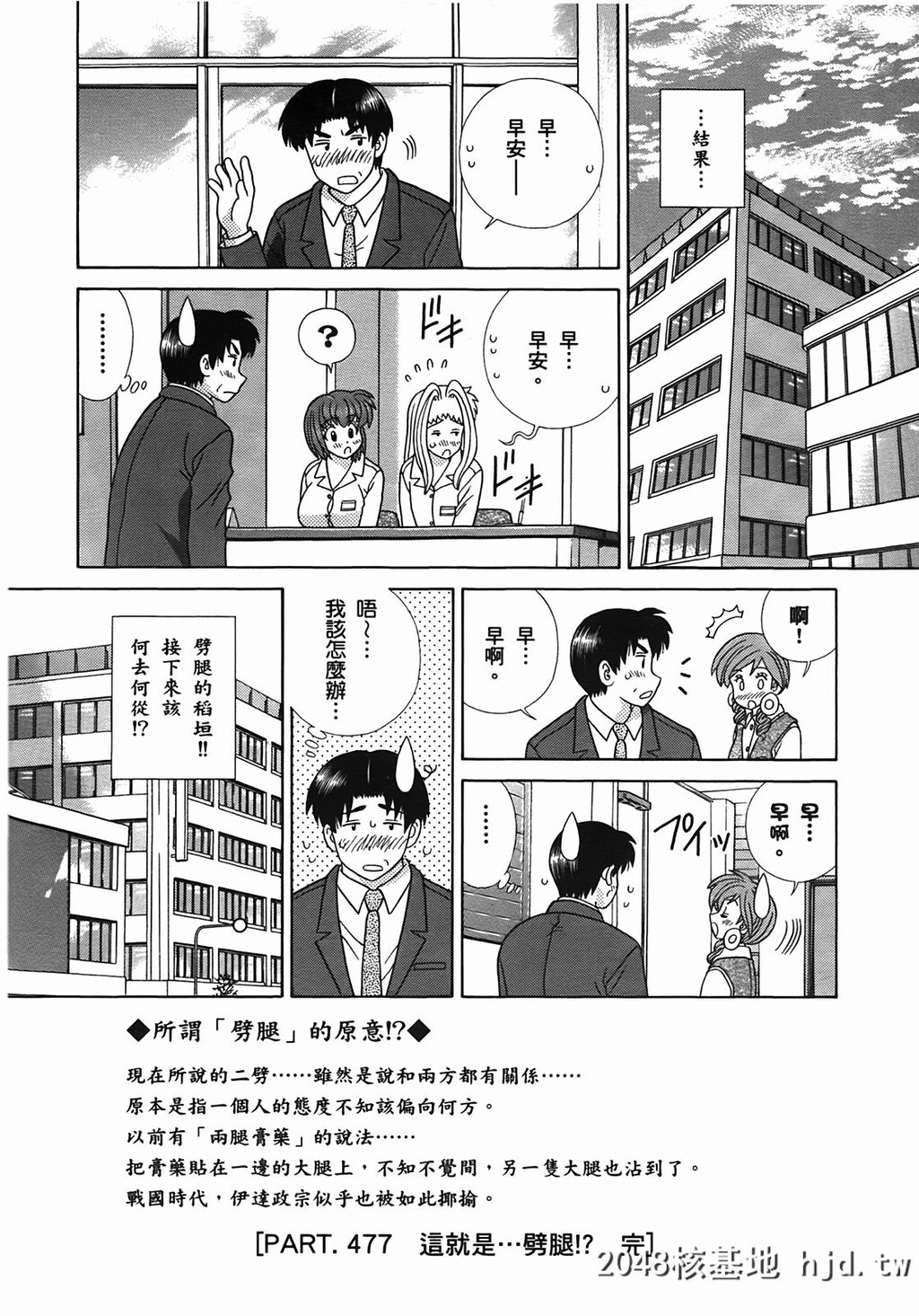 夫妻甜蜜物语[夫妻成长日记][克亚树]Vol_50第0页 作者:Publisher 帖子ID:79380 TAG:动漫图片,卡通漫畫,2048核基地