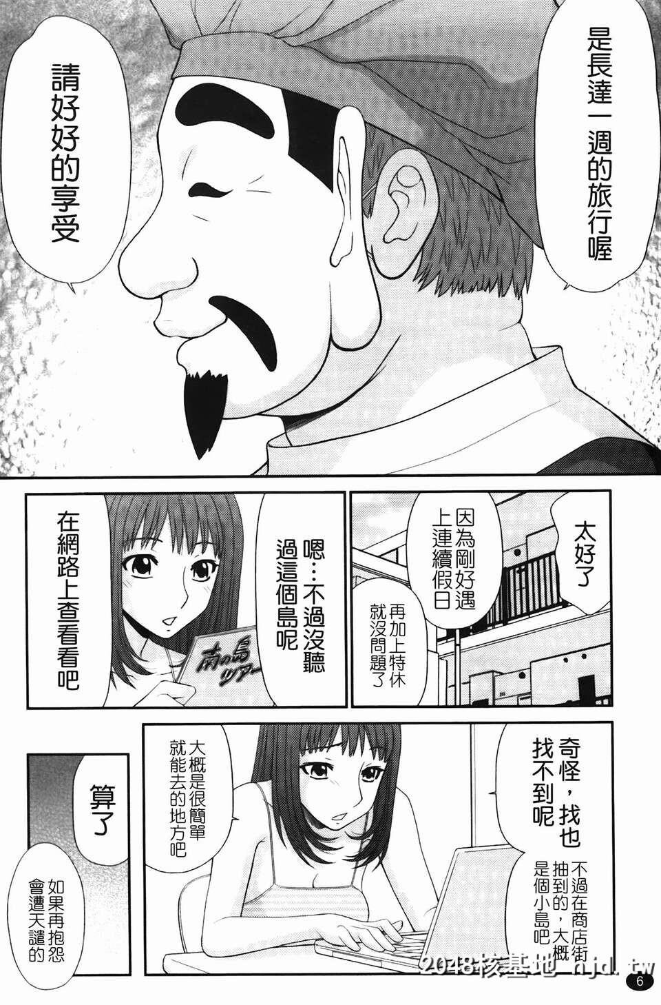 [伊驹一平]无人岛サバイバルファック第0页 作者:Publisher 帖子ID:78345 TAG:动漫图片,卡通漫畫,2048核基地