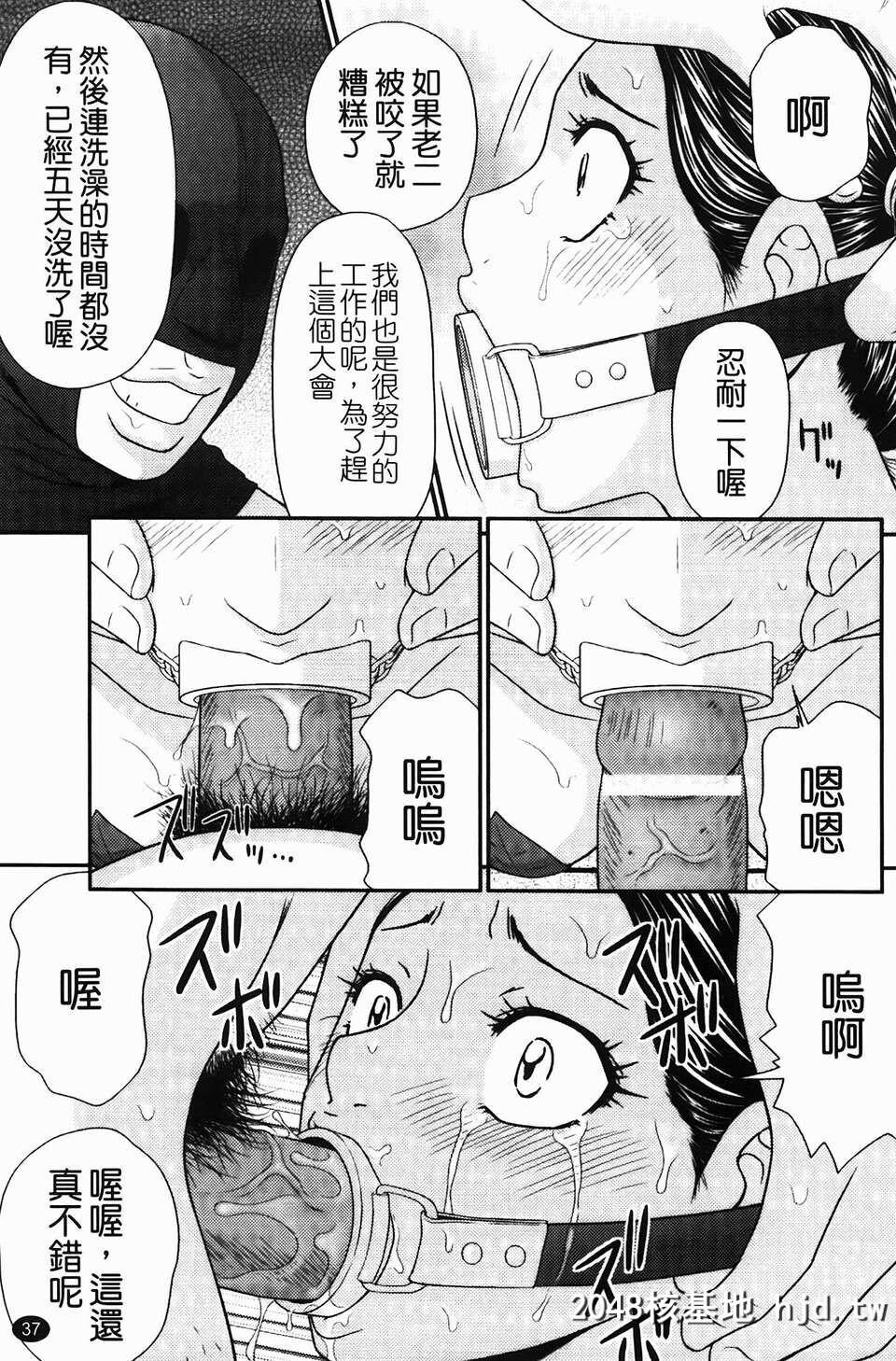 [伊驹一平]无人岛サバイバルファック第0页 作者:Publisher 帖子ID:78345 TAG:动漫图片,卡通漫畫,2048核基地