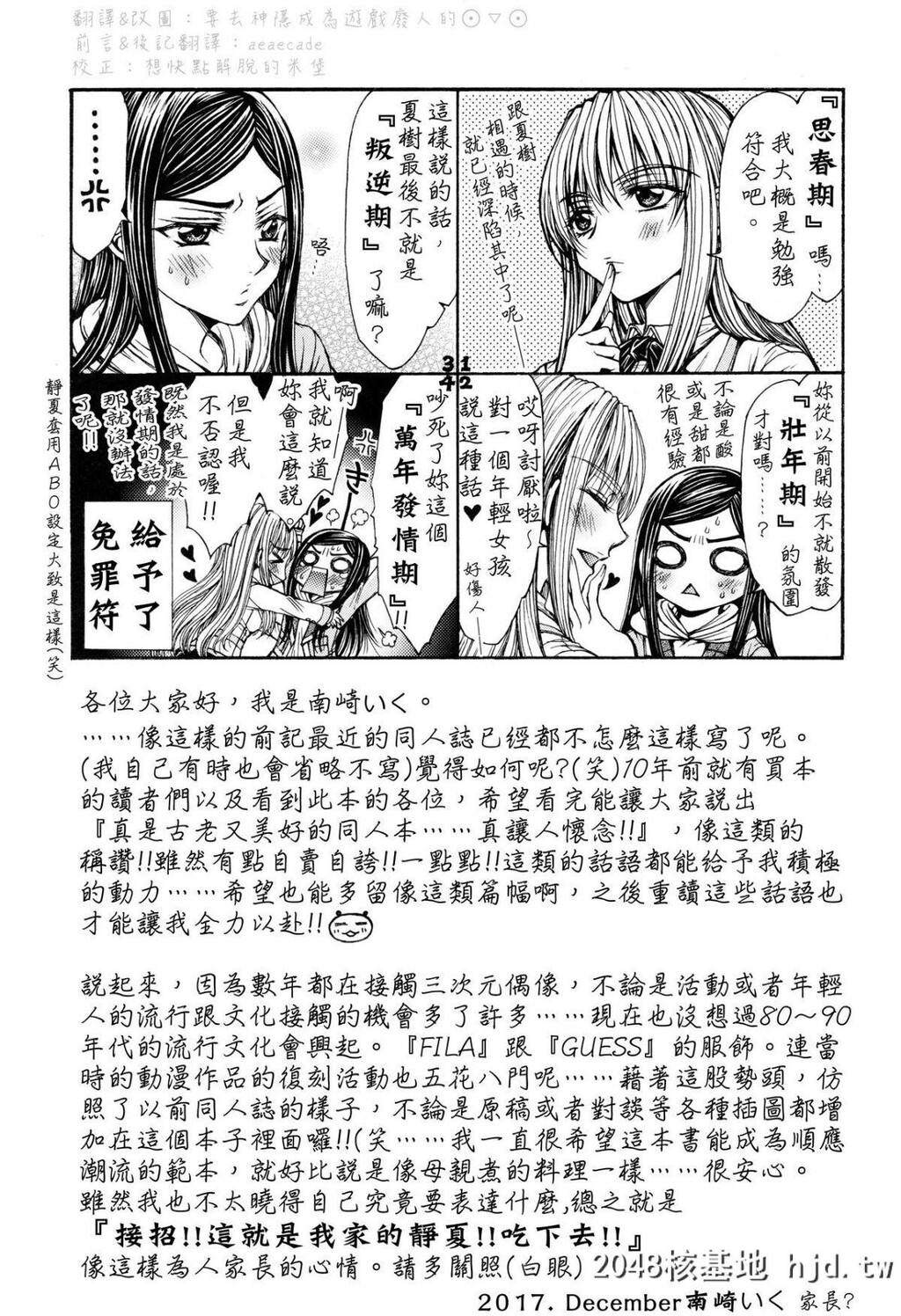 [中文]春机発动期第0页 作者:Publisher 帖子ID:79720 TAG:动漫图片,卡通漫畫,2048核基地