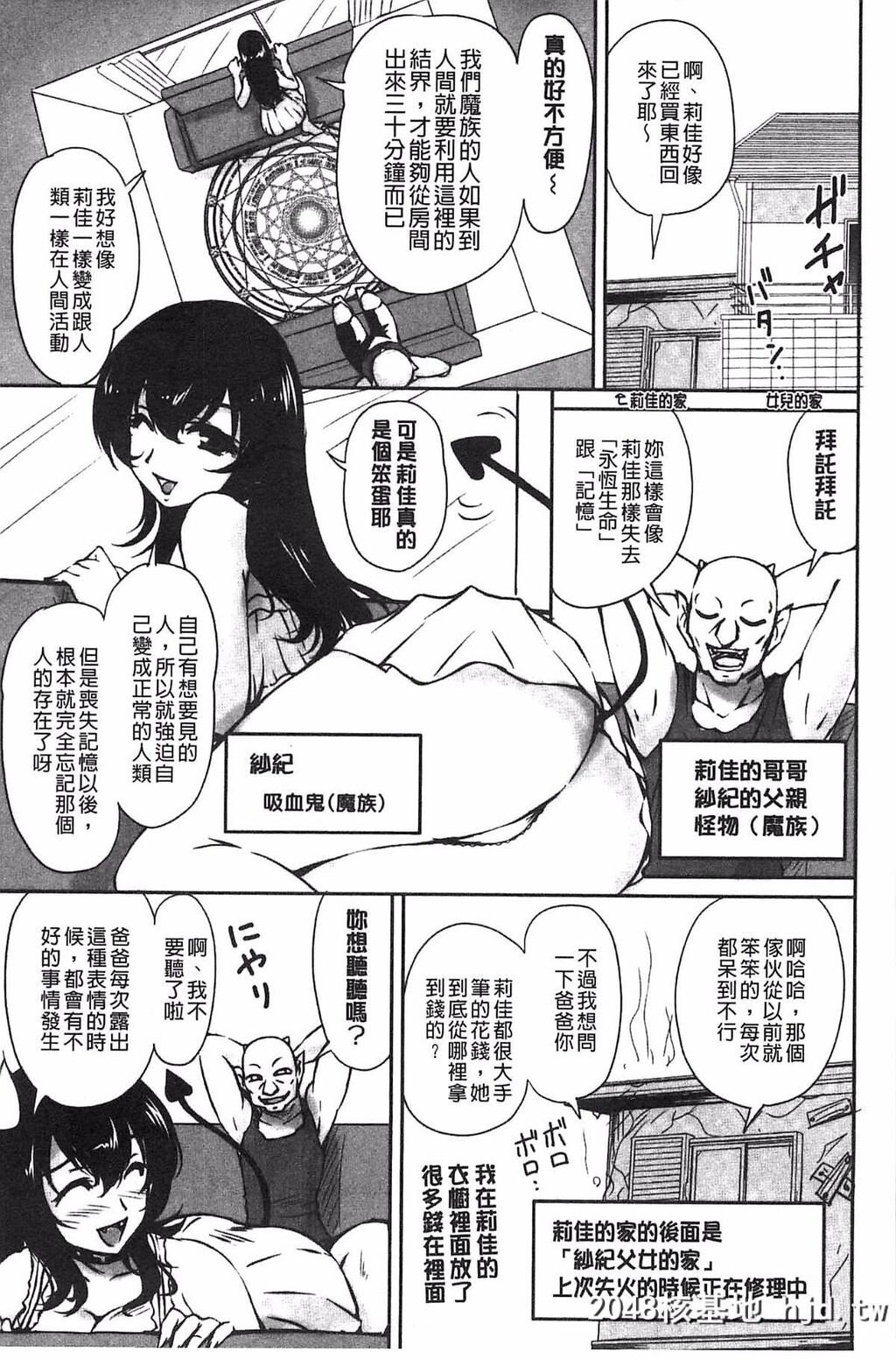 [风与萌妳妹製作][ふぁんとむ]年上彼女に蜜濡れ授业[207P]第0页 作者:Publisher 帖子ID:78524 TAG:动漫图片,卡通漫畫,2048核基地