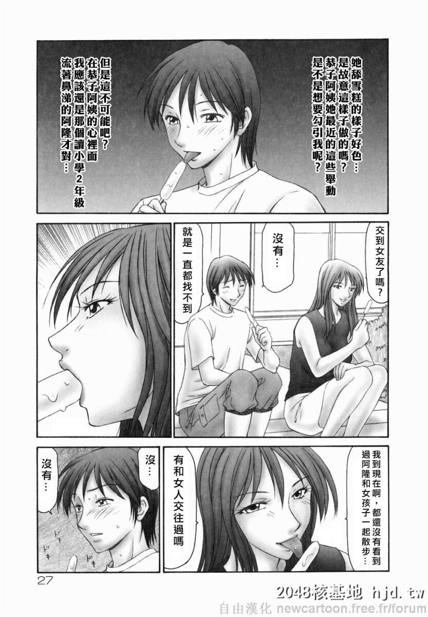 [伊驹一平]隣の奥たま第0页 作者:Publisher 帖子ID:78178 TAG:动漫图片,卡通漫畫,2048核基地