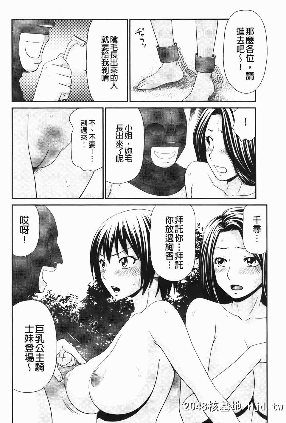 [伊驹一平]无人岛サバイバルファック完结编第0页 作者:Publisher 帖子ID:78346 TAG:动漫图片,卡通漫畫,2048核基地