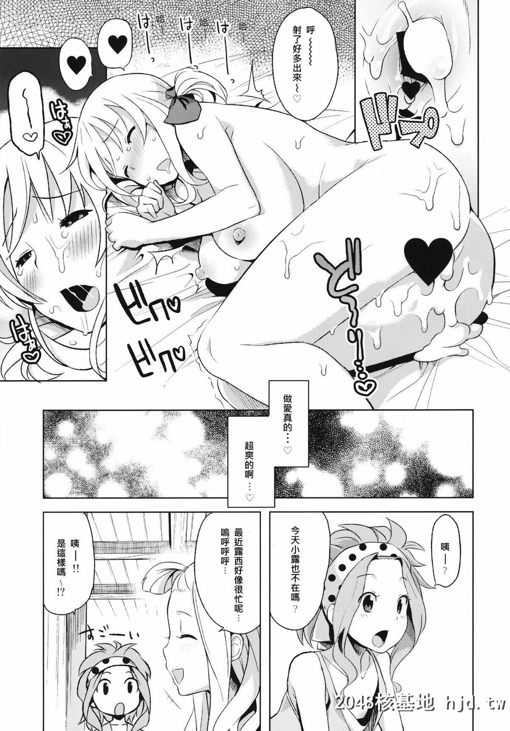 [COMIC1☆7][フニフニラボ[たまごろー]]チチッコビッチ4[フェアリーテイル][26P]第0页 作者:Publisher 帖子ID:79727 TAG:动漫图片,卡通漫畫,2048核基地