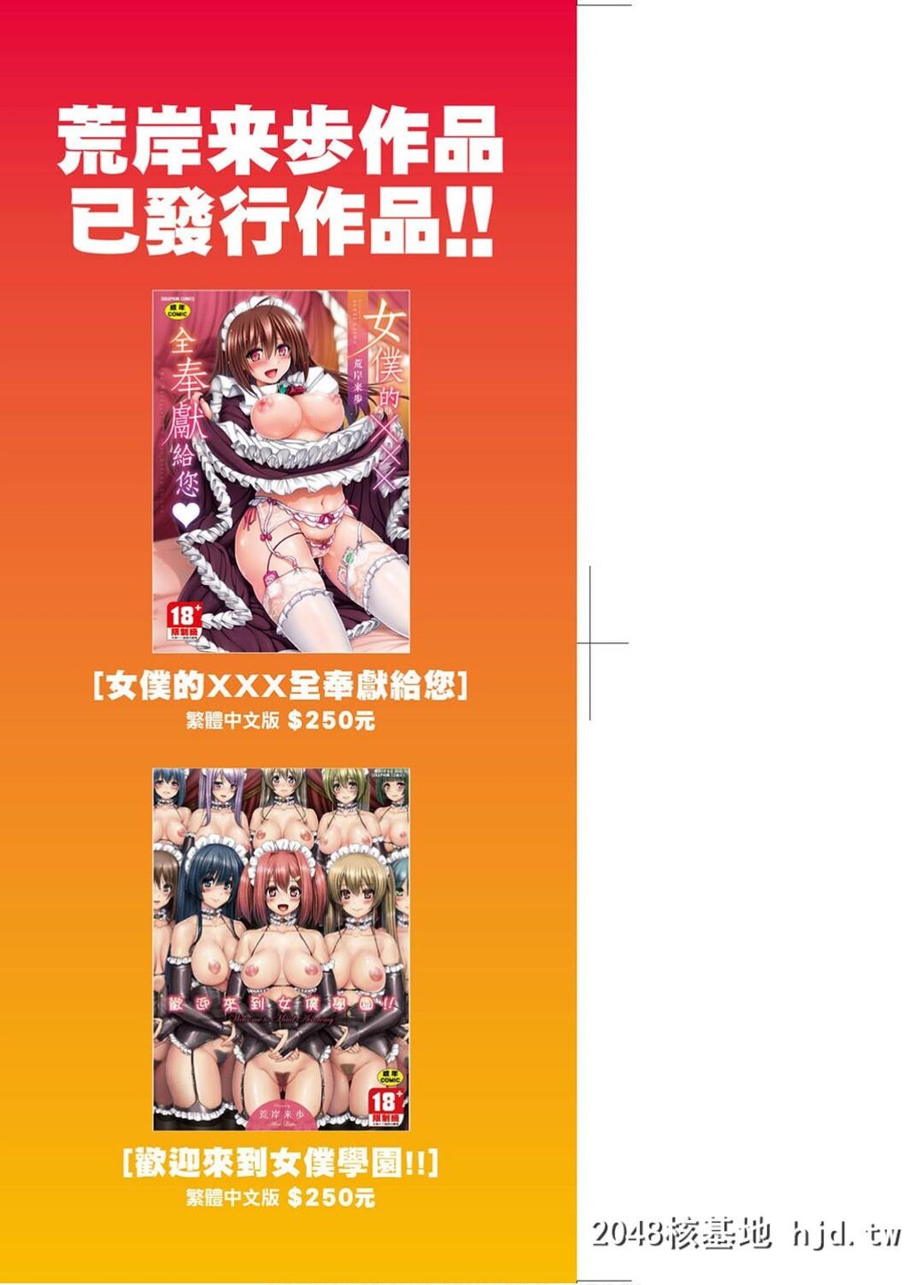 [荒岸来歩]全速全身ご奉仕メイド-第0页 作者:Publisher 帖子ID:79891 TAG:动漫图片,卡通漫畫,2048核基地