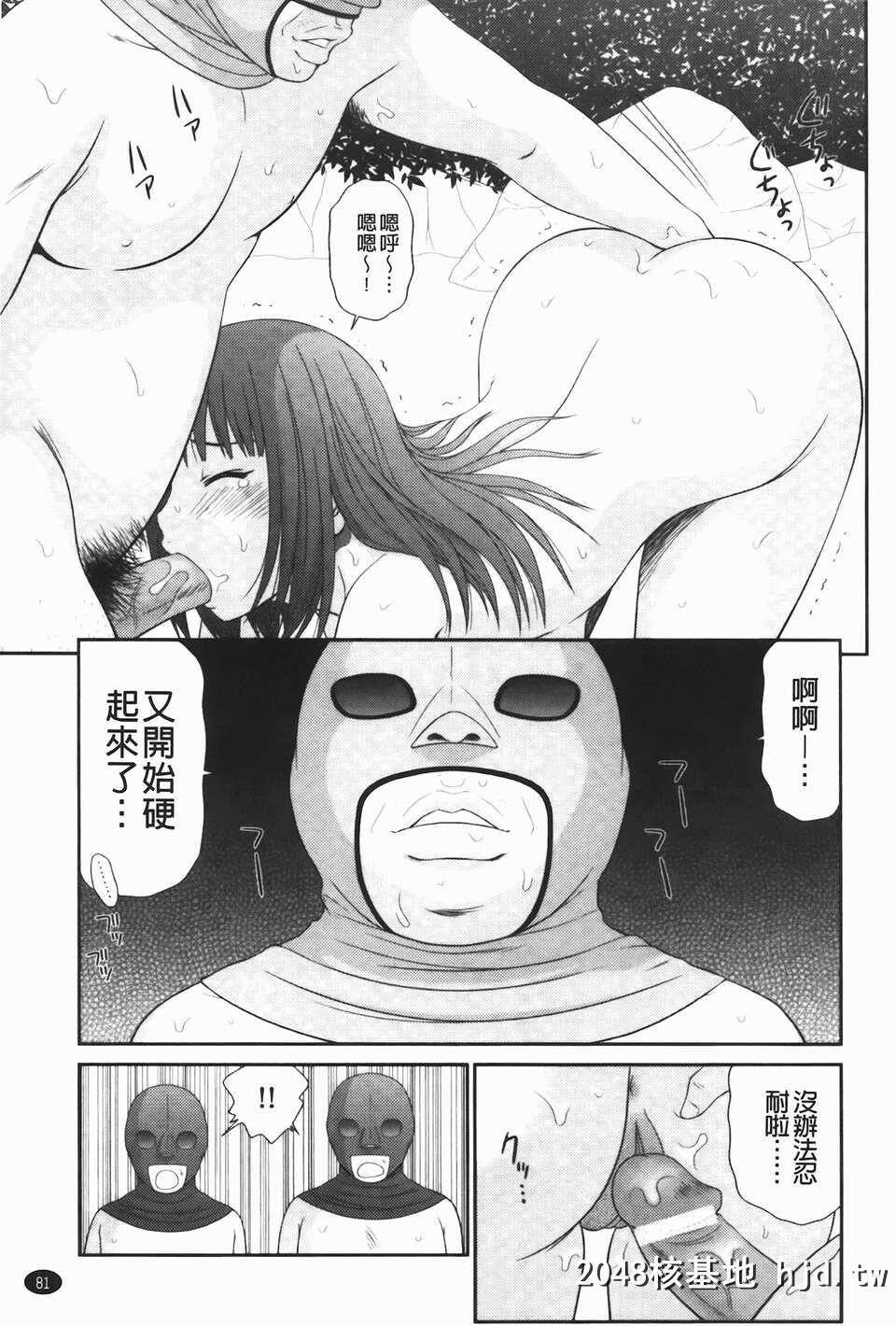 [伊驹一平]无人岛サバイバルファック完结编第0页 作者:Publisher 帖子ID:78346 TAG:动漫图片,卡通漫畫,2048核基地