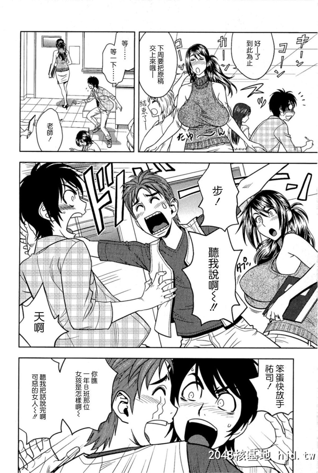 [辰波要徳]MILKティーチャー[176P]第0页 作者:Publisher 帖子ID:77828 TAG:动漫图片,卡通漫畫,2048核基地