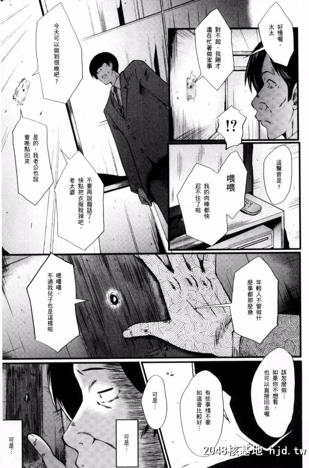 [风的工房][SINK]むさぼり妻[186P]第0页 作者:Publisher 帖子ID:76453 TAG:动漫图片,卡通漫畫,2048核基地