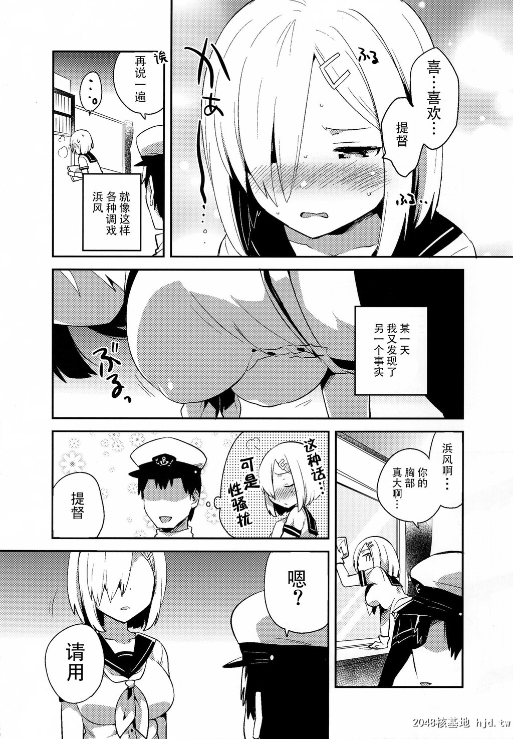 [squeezecandyheaven[いちはや]]はまち~浜风が耻ずかしくされる本~第0页 作者:Publisher 帖子ID:76622 TAG:动漫图片,卡通漫畫,2048核基地