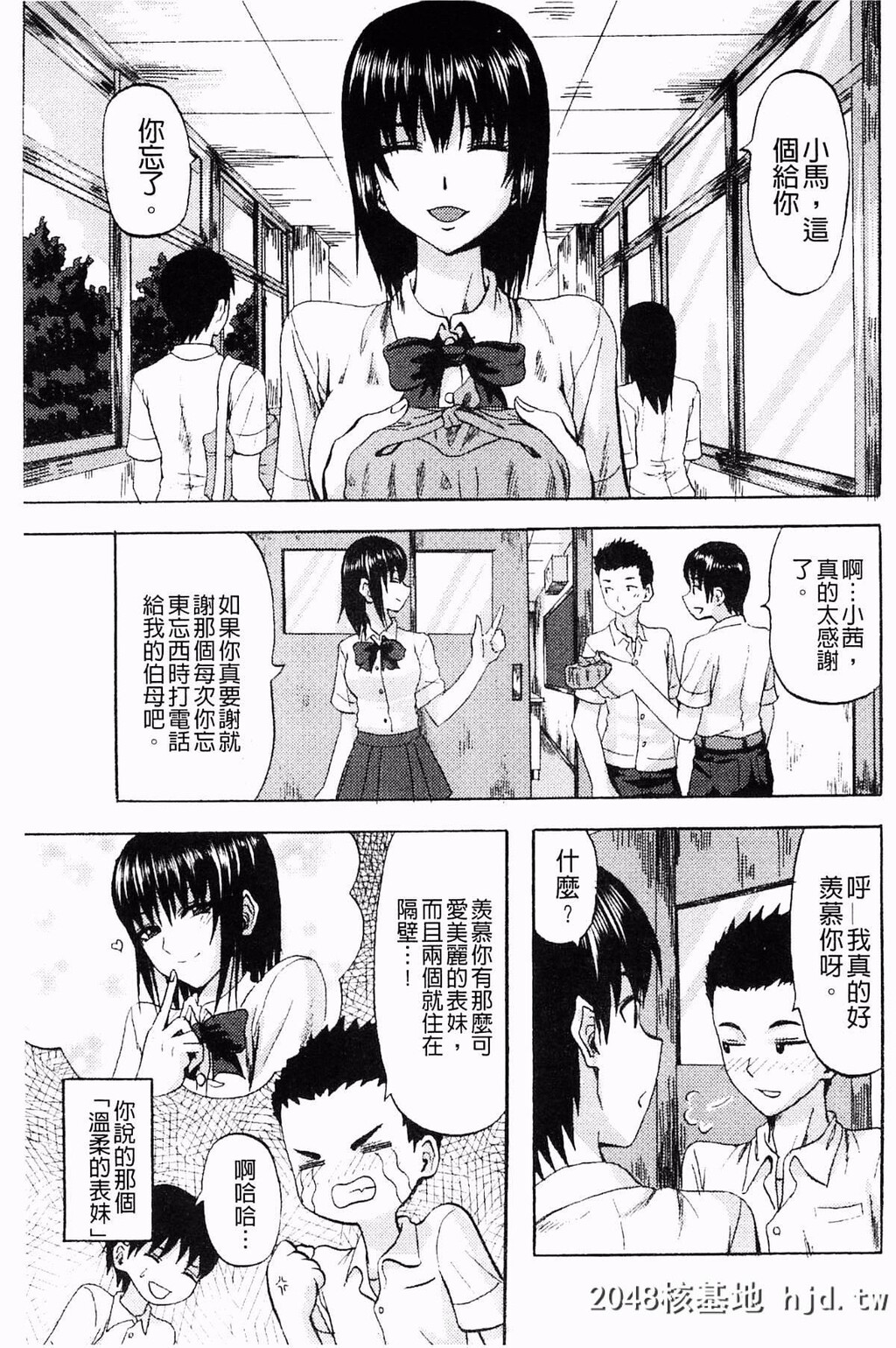 [见习い雑兵]すくらんぶる[186P]第0页 作者:Publisher 帖子ID:76965 TAG:动漫图片,卡通漫畫,2048核基地