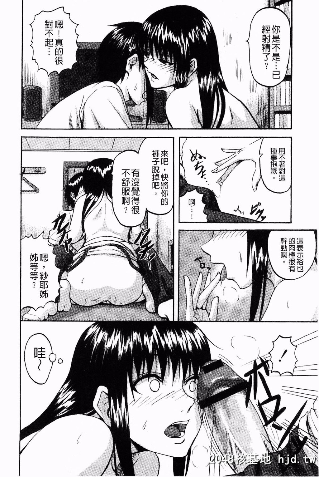 [见习い雑兵]すくらんぶる[186P]第0页 作者:Publisher 帖子ID:76965 TAG:动漫图片,卡通漫畫,2048核基地