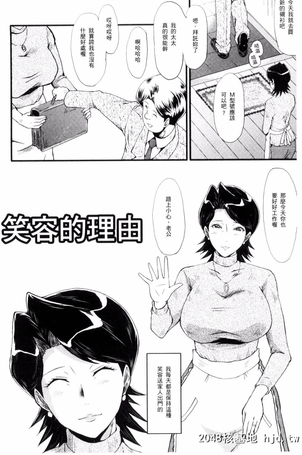 [风的工房][SINK]むさぼり妻[186P]第0页 作者:Publisher 帖子ID:76453 TAG:动漫图片,卡通漫畫,2048核基地