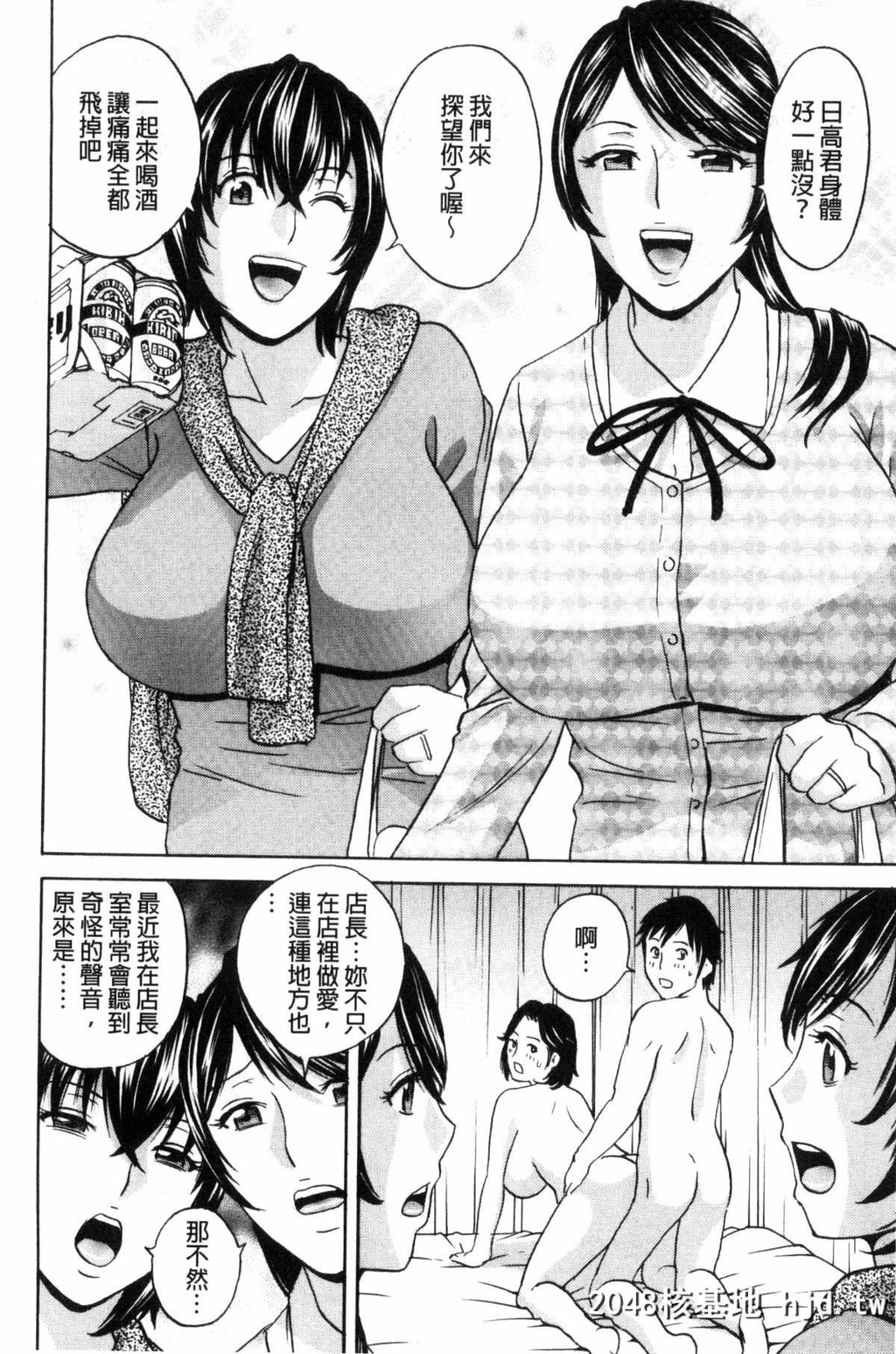 [风的工房][英丸]熟れ乳くらべ[194P]第0页 作者:Publisher 帖子ID:77664 TAG:动漫图片,卡通漫畫,2048核基地