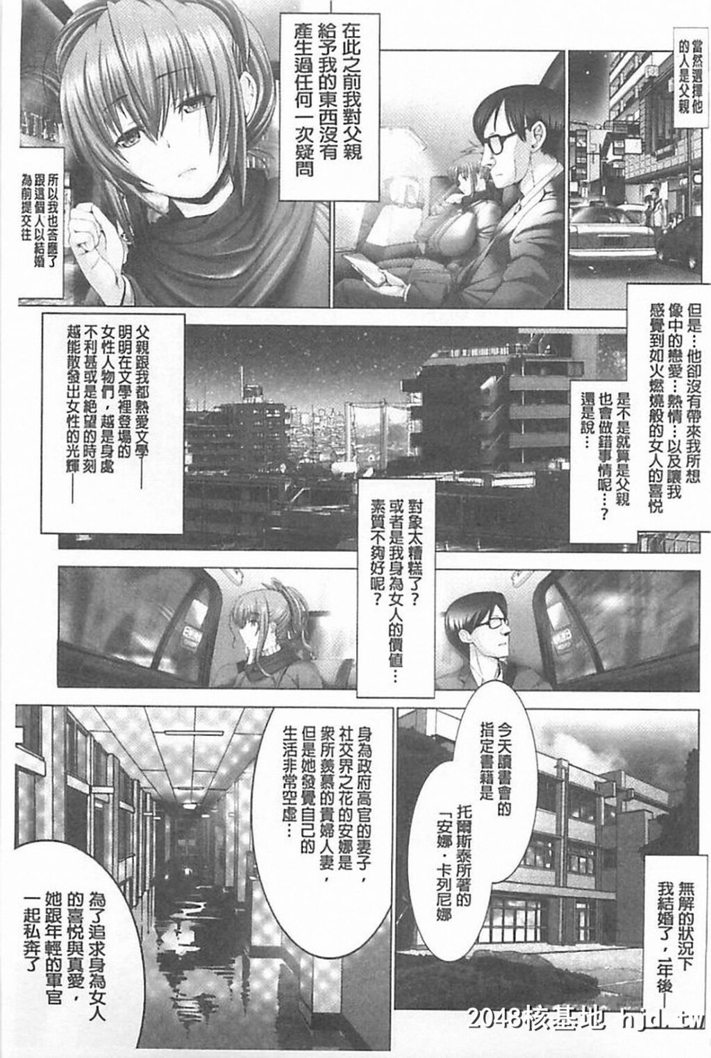 [大林森]琴子は一生欲求不満[215P]第0页 作者:Publisher 帖子ID:76802 TAG:动漫图片,卡通漫畫,2048核基地