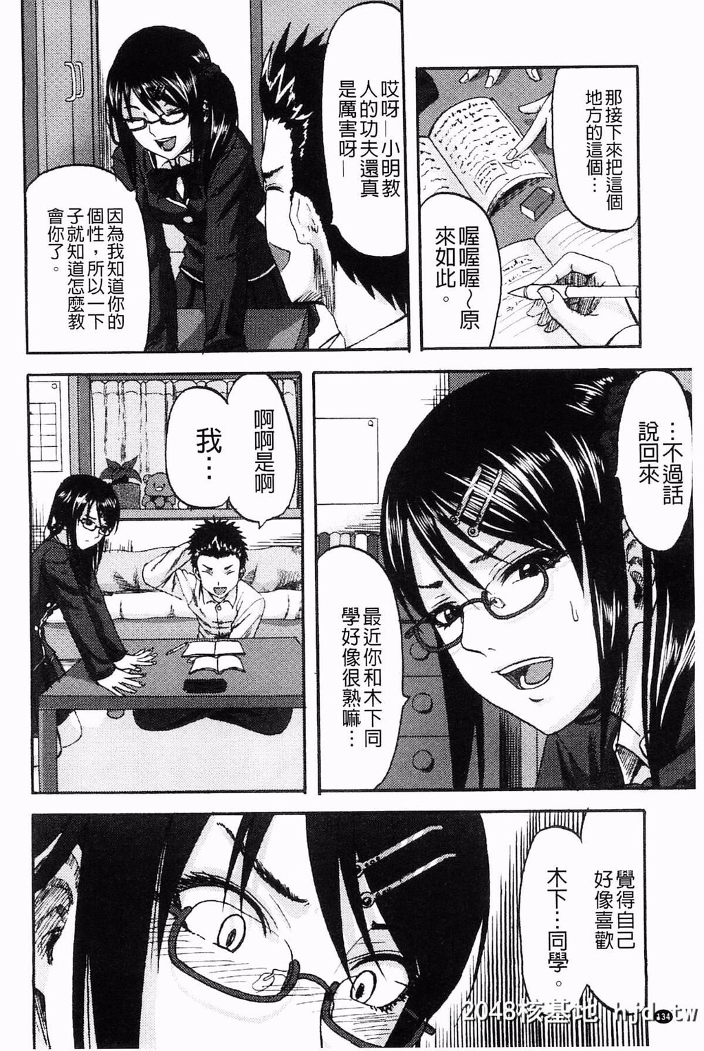 [见习い雑兵]すくらんぶる[186P]第0页 作者:Publisher 帖子ID:76965 TAG:动漫图片,卡通漫畫,2048核基地