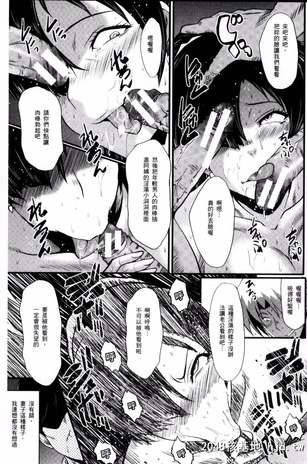 [风的工房][SINK]むさぼり妻[186P]第0页 作者:Publisher 帖子ID:76453 TAG:动漫图片,卡通漫畫,2048核基地