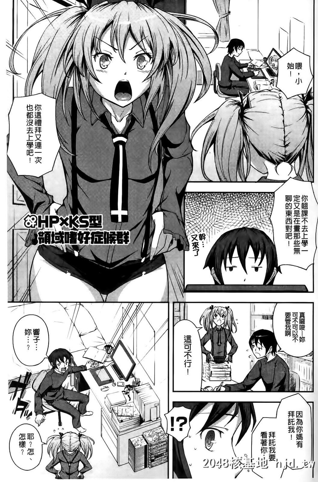 [Kima-gray]僕の私のシたいコト![216P]第0页 作者:Publisher 帖子ID:77313 TAG:动漫图片,卡通漫畫,2048核基地