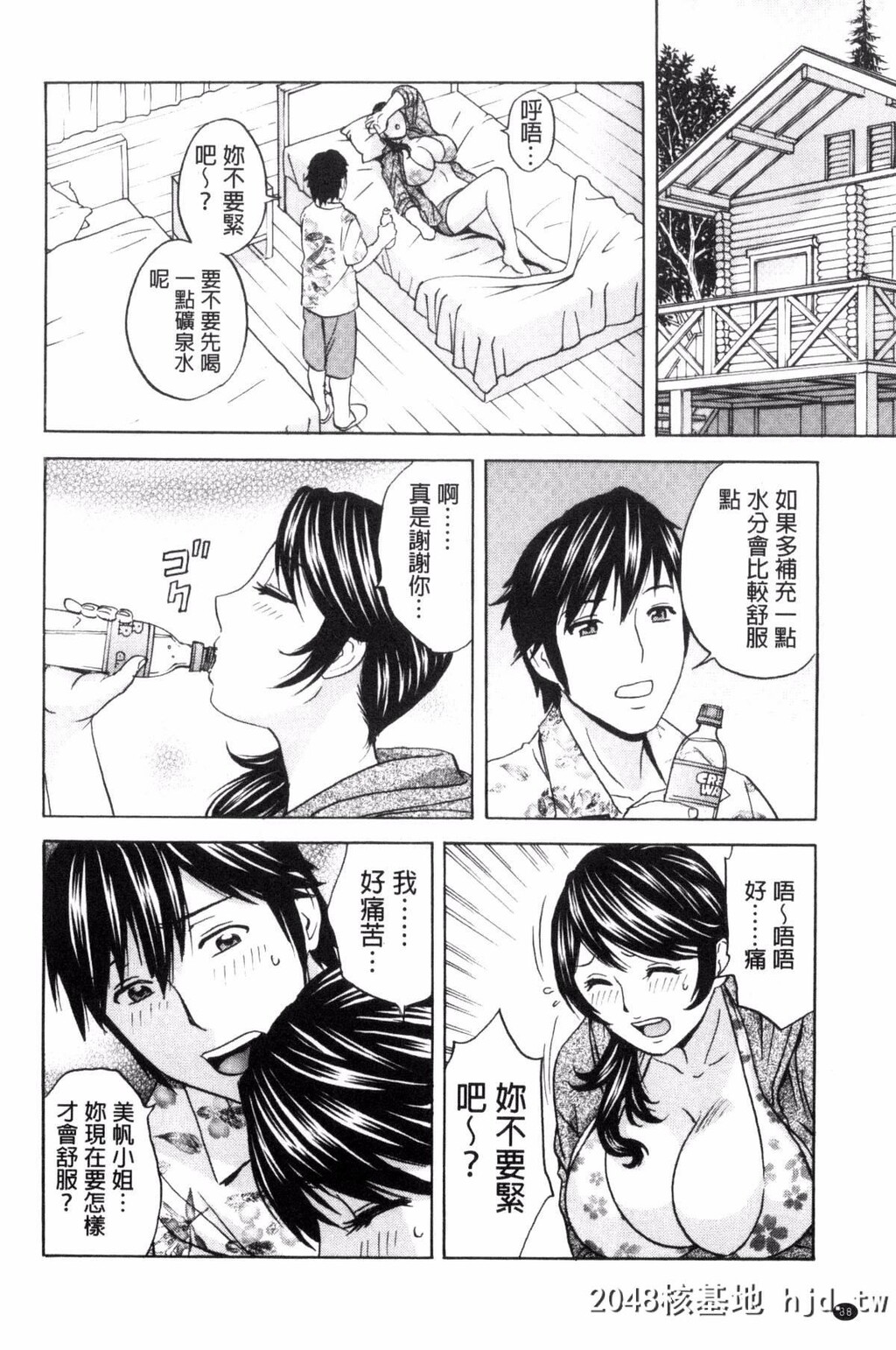 [风的工房][英丸]熟れ乳くらべ[194P]第0页 作者:Publisher 帖子ID:77664 TAG:动漫图片,卡通漫畫,2048核基地