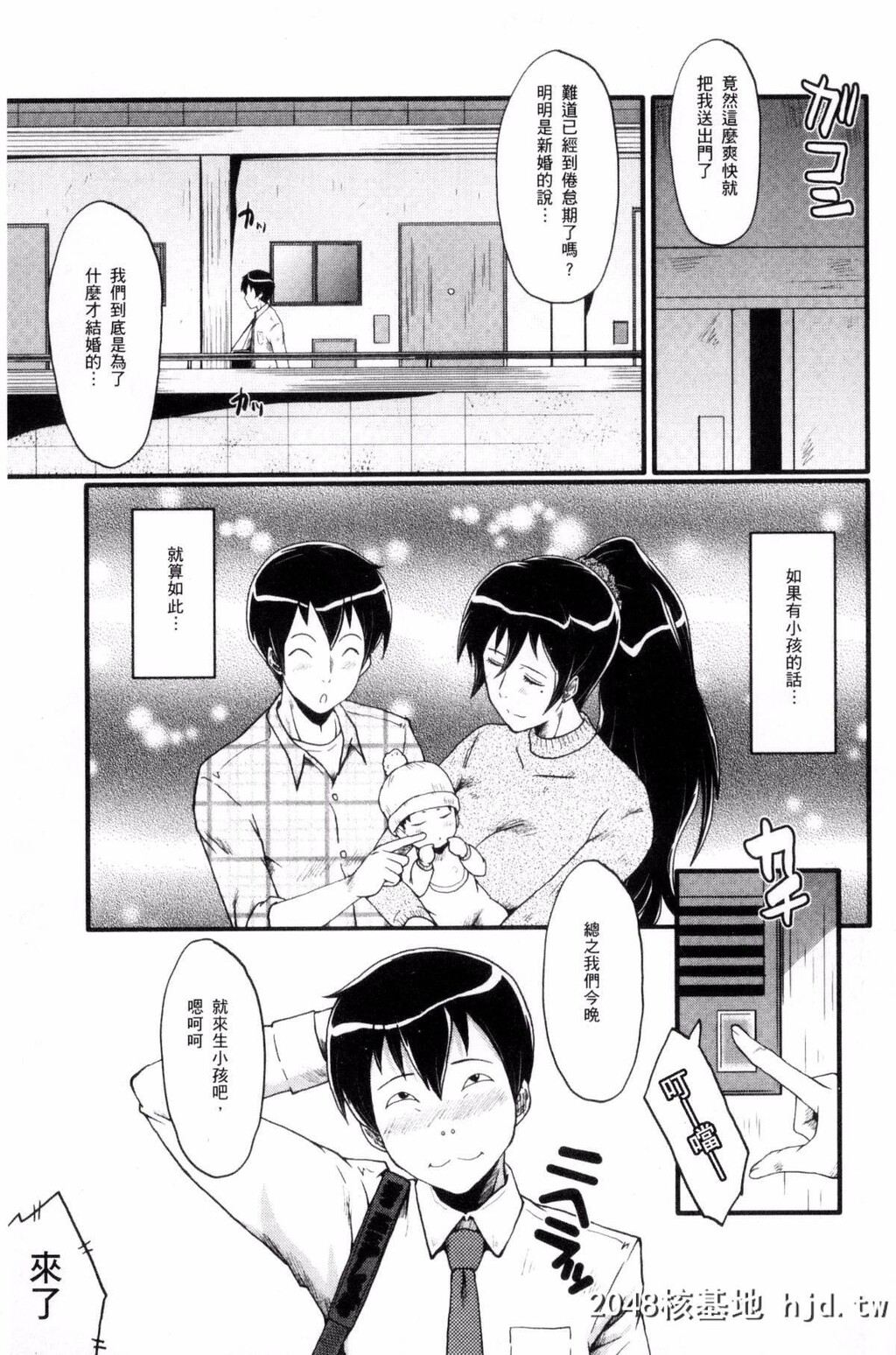 [风的工房][SINK]むさぼり妻[186P]第0页 作者:Publisher 帖子ID:76453 TAG:动漫图片,卡通漫畫,2048核基地