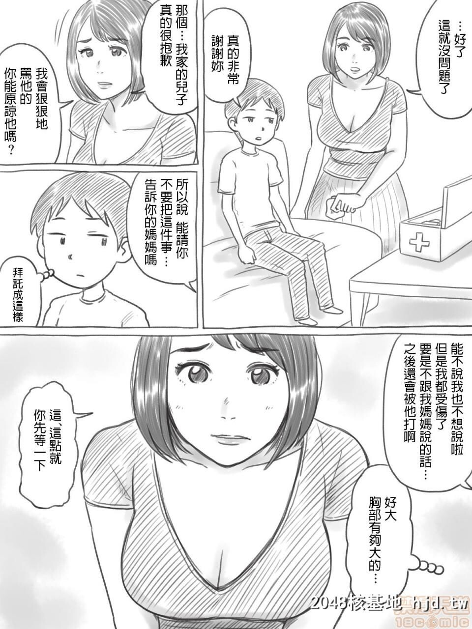 [ゲフえんぴつ]イライラ少年[中国翻訳]第0页 作者:Publisher 帖子ID:76282 TAG:动漫图片,卡通漫畫,2048核基地