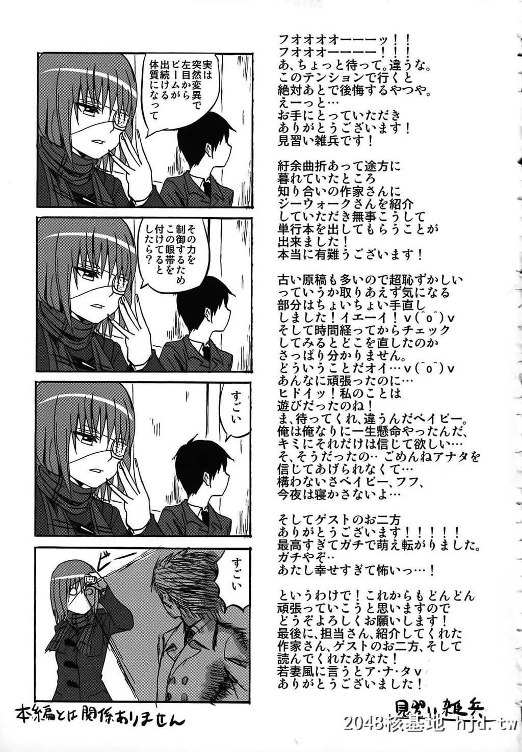 [见习い雑兵]すくらんぶる[186P]第0页 作者:Publisher 帖子ID:76965 TAG:动漫图片,卡通漫畫,2048核基地