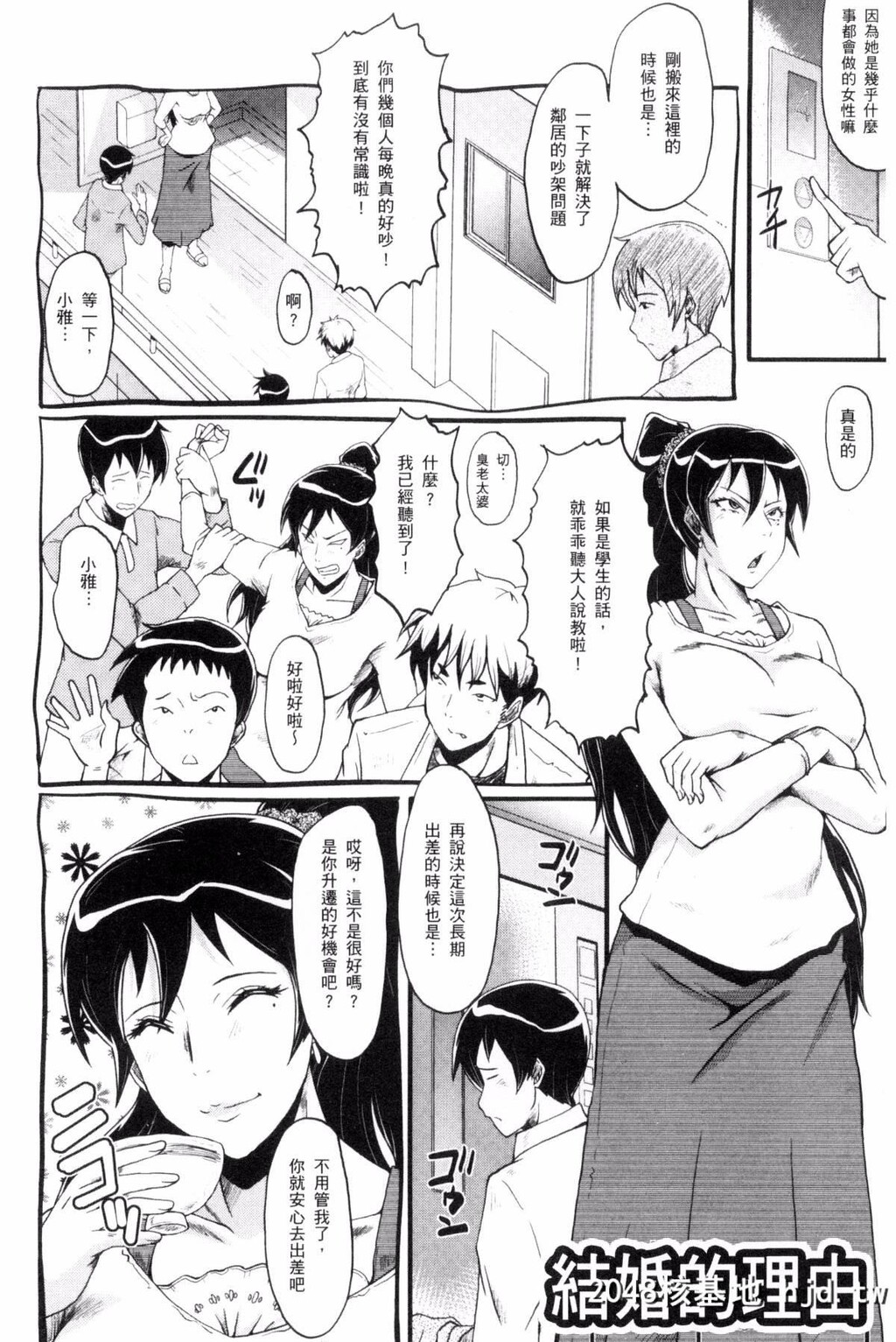 [风的工房][SINK]むさぼり妻[186P]第0页 作者:Publisher 帖子ID:76453 TAG:动漫图片,卡通漫畫,2048核基地