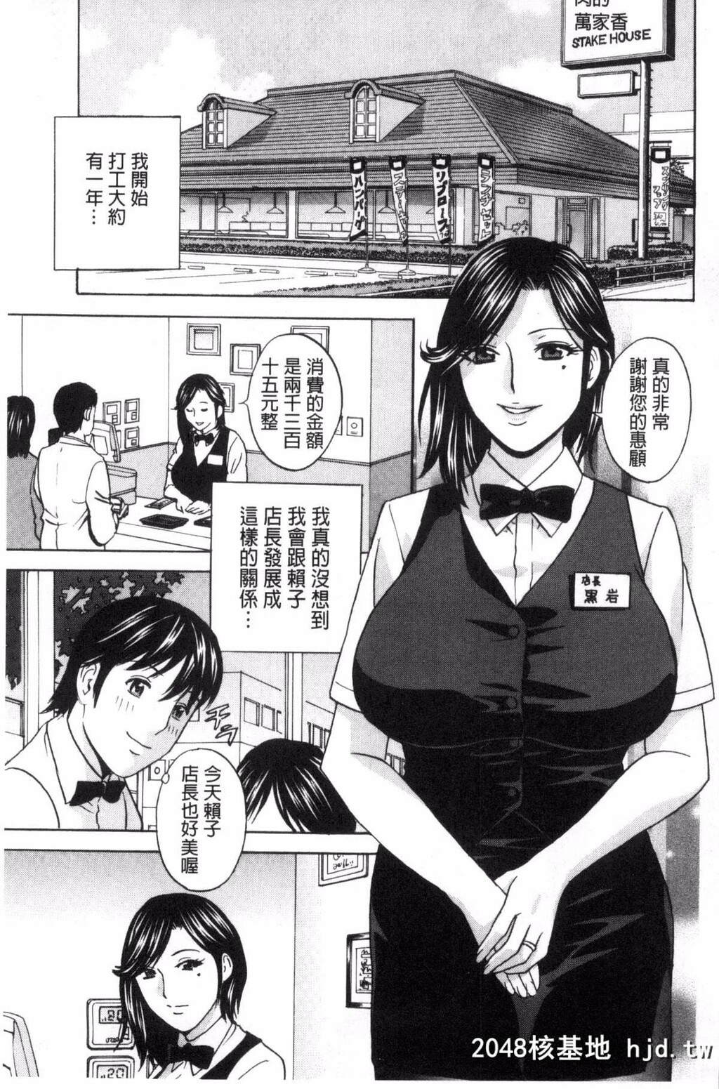 [风的工房][英丸]熟れ乳くらべ[194P]第0页 作者:Publisher 帖子ID:77664 TAG:动漫图片,卡通漫畫,2048核基地