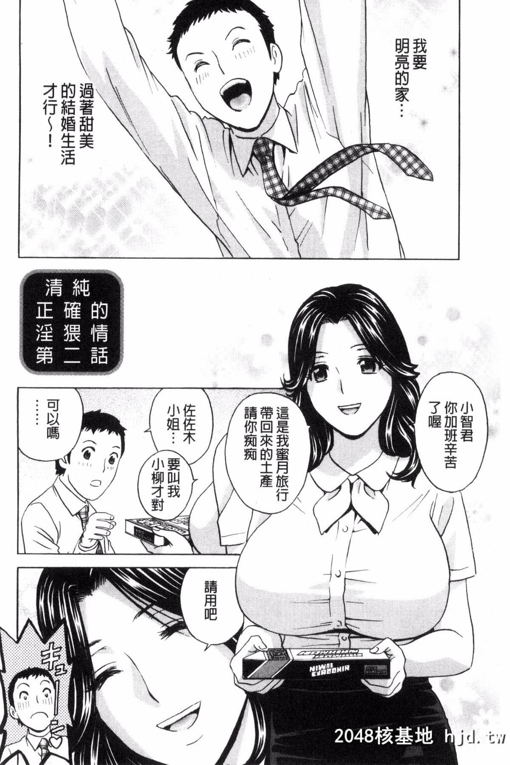 [风的工房][英丸]熟れ乳くらべ[194P]第0页 作者:Publisher 帖子ID:77664 TAG:动漫图片,卡通漫畫,2048核基地