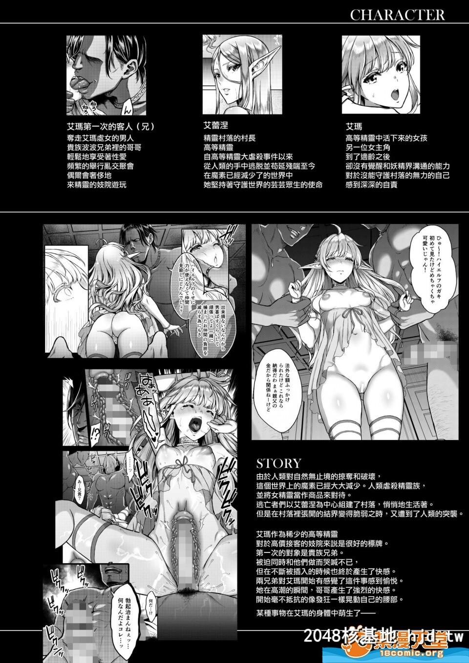 [H.B.A[うさぎなごむ]]黄昏の娼エルフ1~4第0页 作者:Publisher 帖子ID:77830 TAG:动漫图片,卡通漫畫,2048核基地