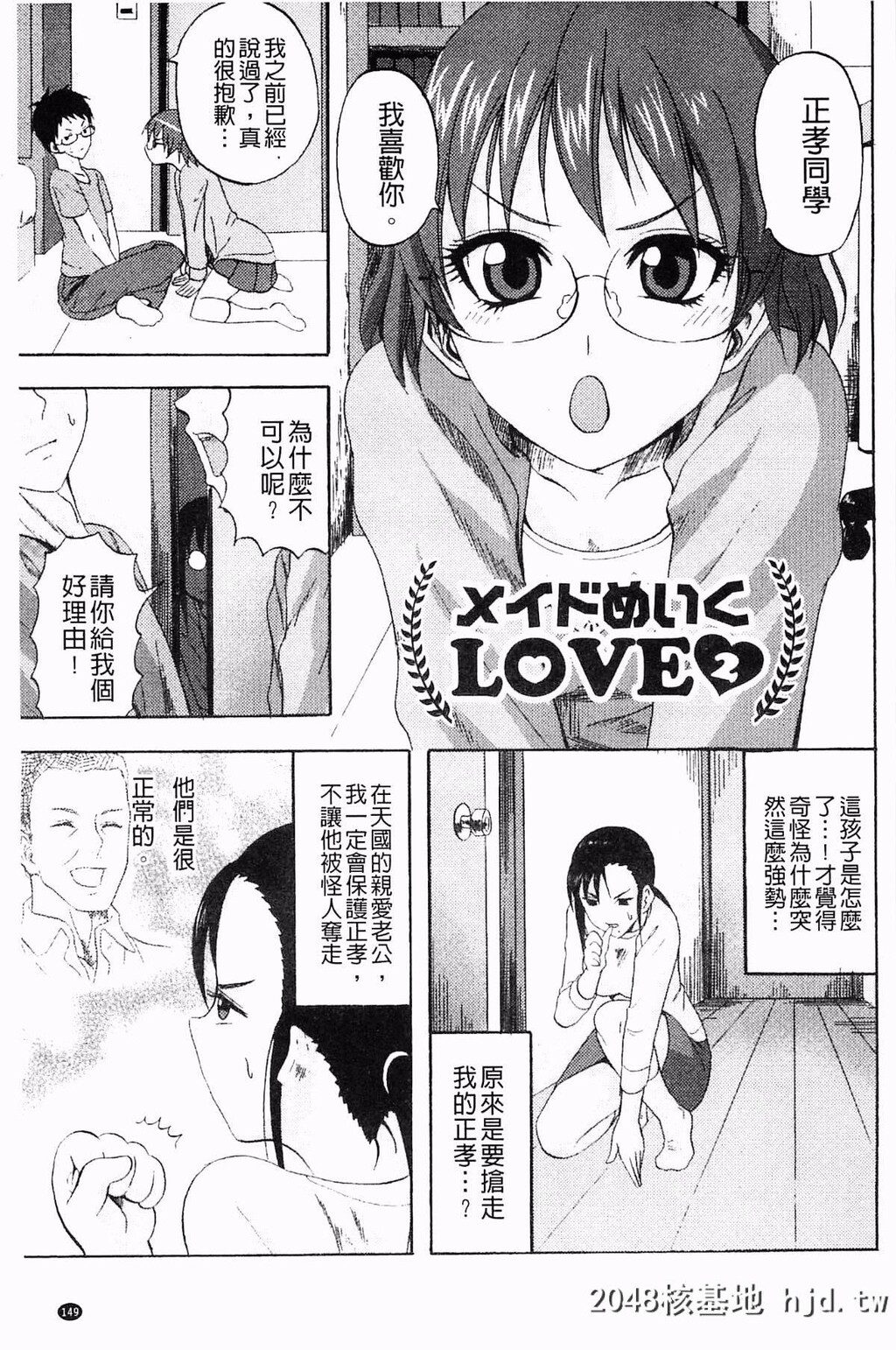 [见习い雑兵]すくらんぶる[186P]第0页 作者:Publisher 帖子ID:76965 TAG:动漫图片,卡通漫畫,2048核基地