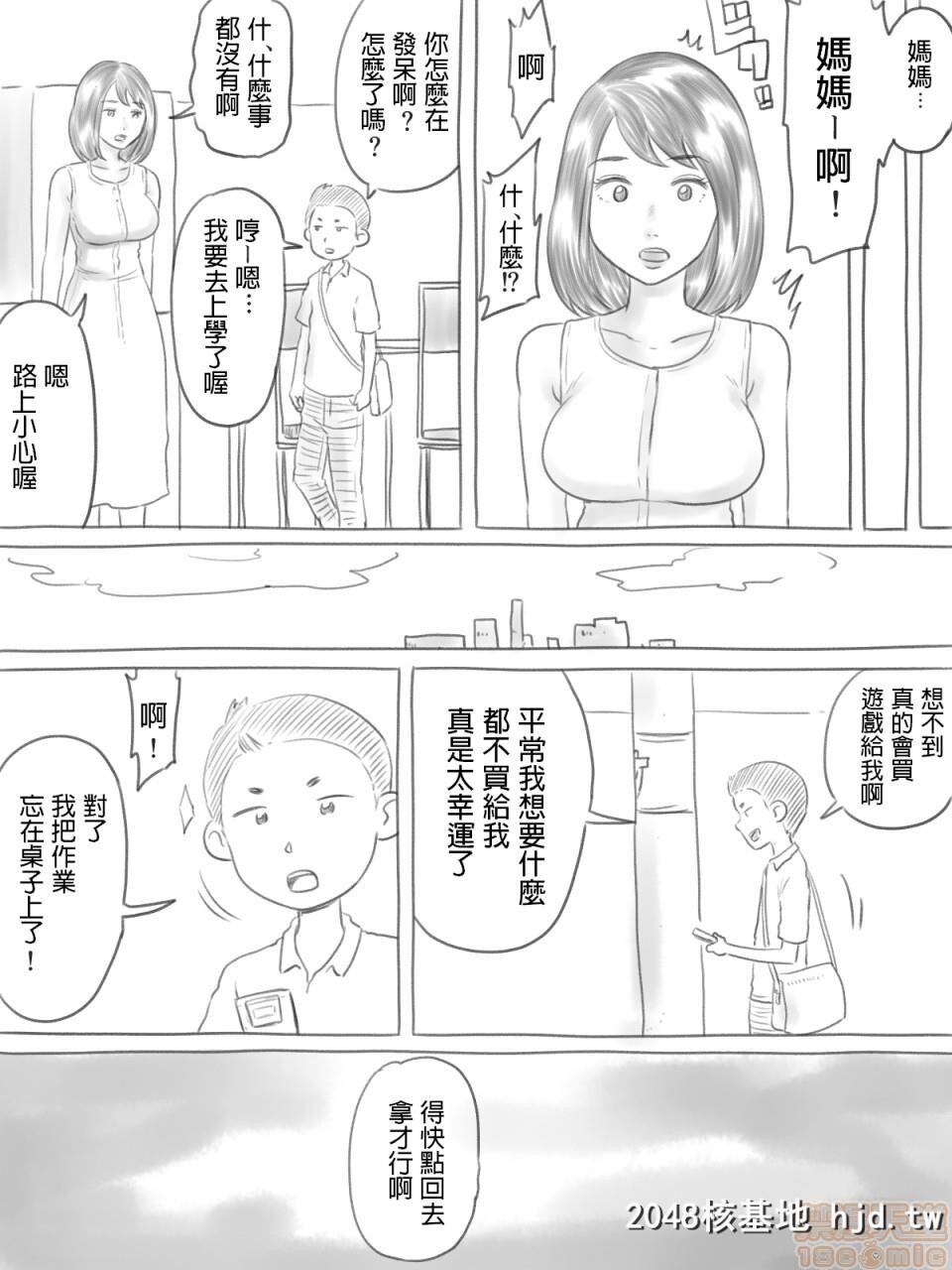 [ゲフえんぴつ]イライラ少年[中国翻訳]第0页 作者:Publisher 帖子ID:76282 TAG:动漫图片,卡通漫畫,2048核基地