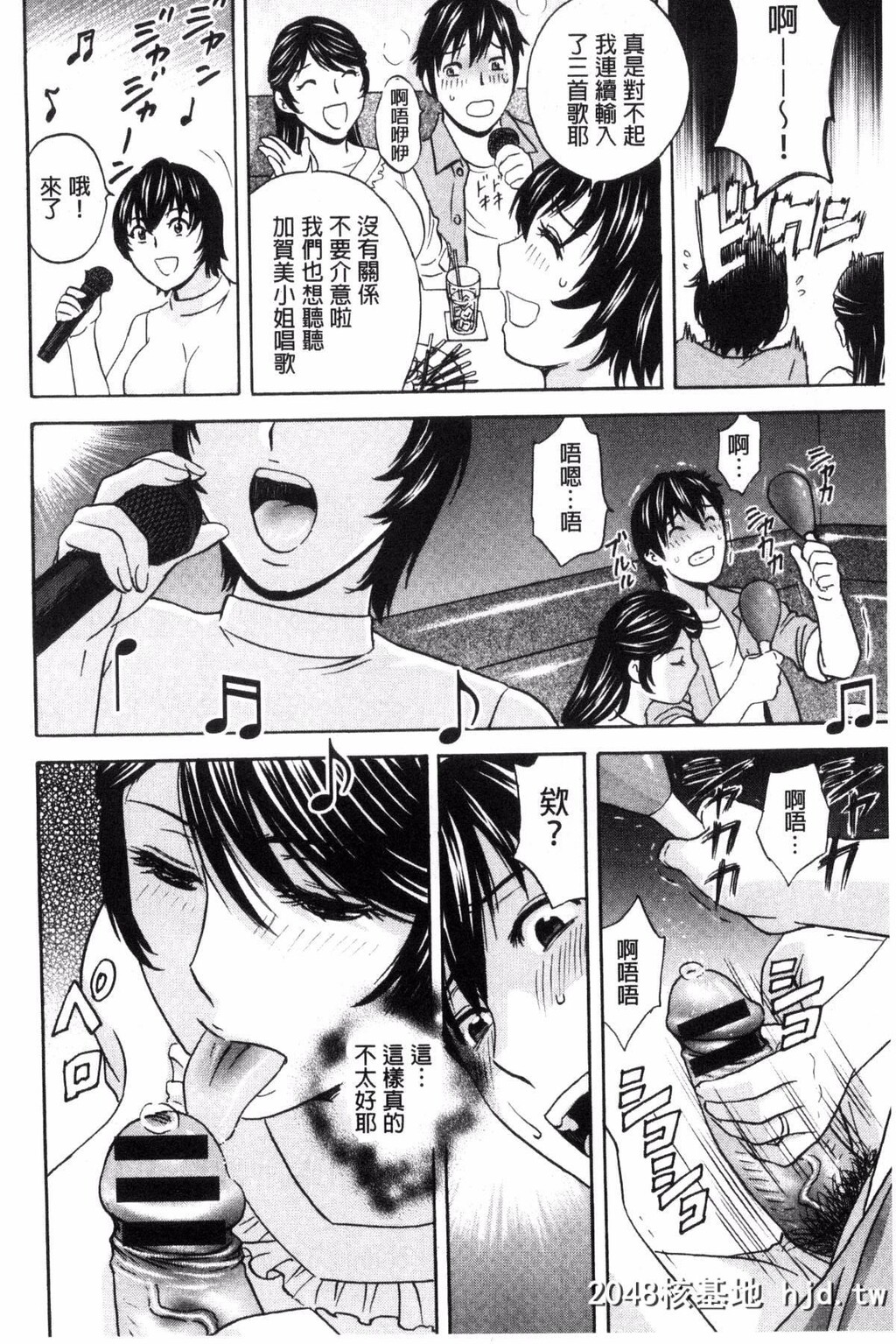 [风的工房][英丸]熟れ乳くらべ[194P]第0页 作者:Publisher 帖子ID:77664 TAG:动漫图片,卡通漫畫,2048核基地