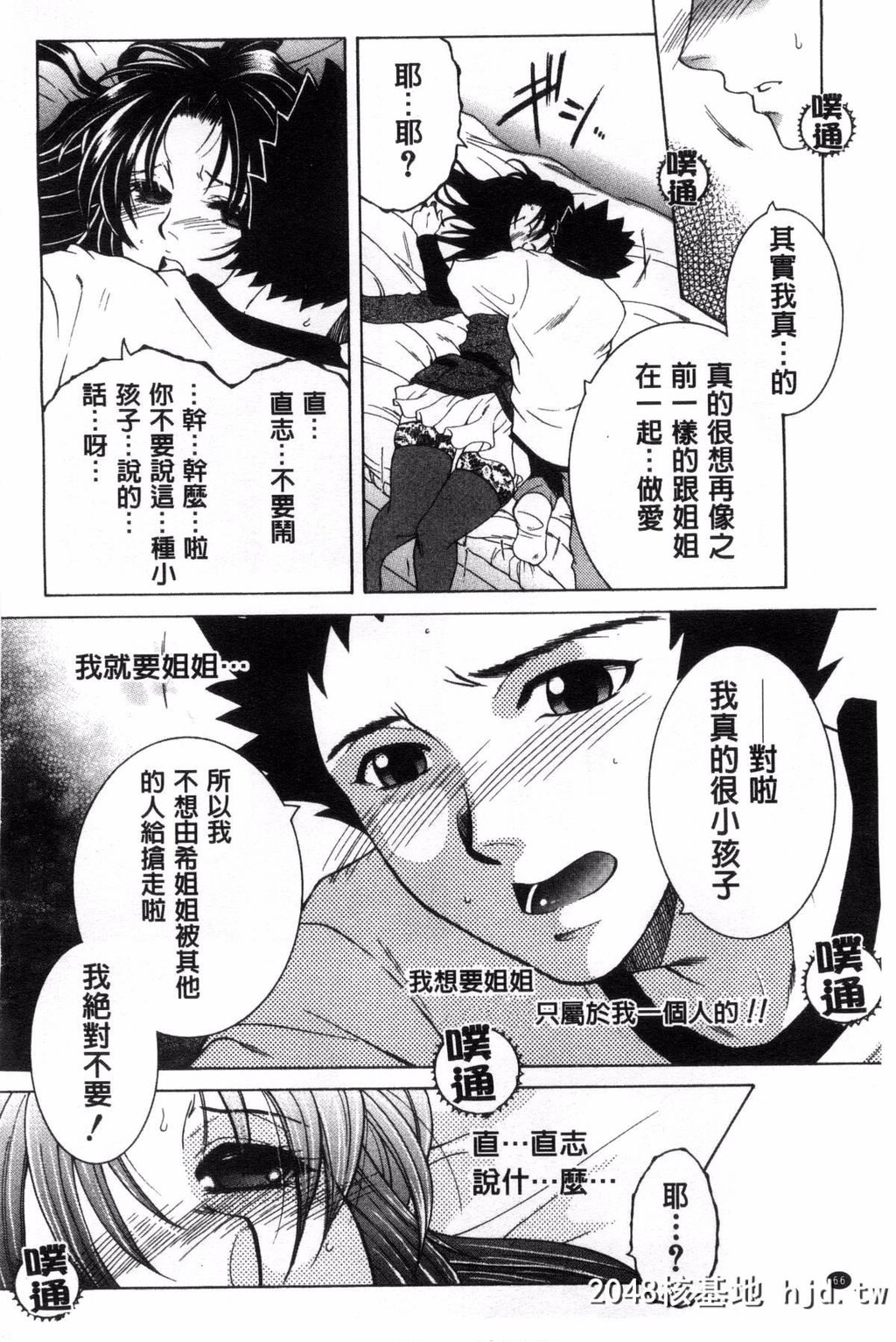 [安原司]そして、姉は弟を选ぶ[182P]第0页 作者:Publisher 帖子ID:77146 TAG:动漫图片,卡通漫畫,2048核基地