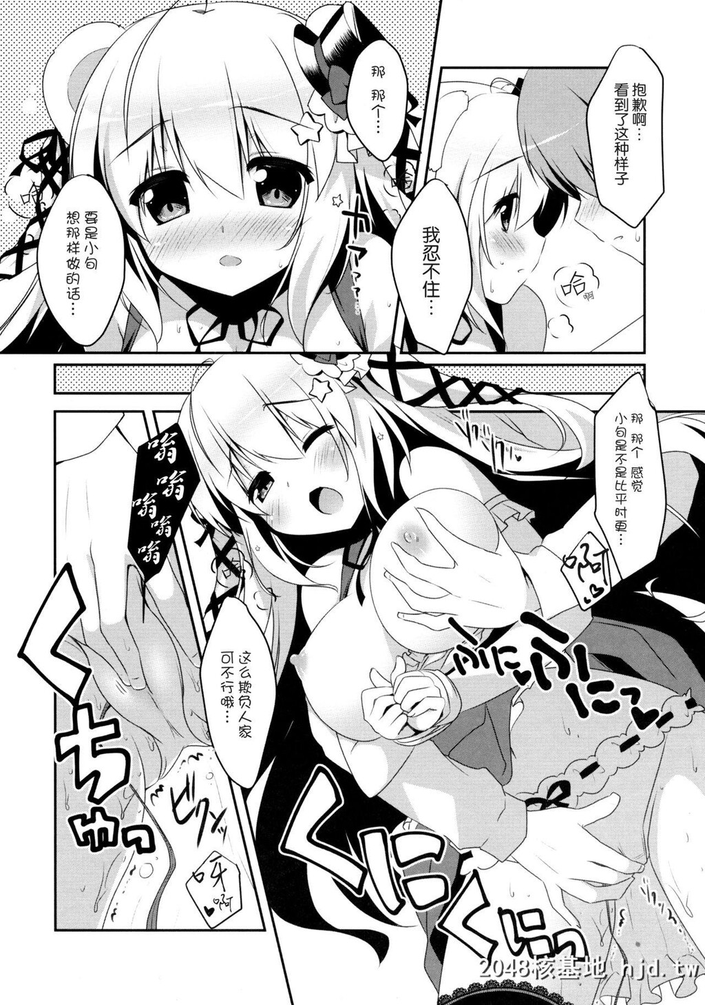 [みみっけと30][わたくび[笹井さじ]]まっててご主人さま2第0页 作者:Publisher 帖子ID:77315 TAG:动漫图片,卡通漫畫,2048核基地