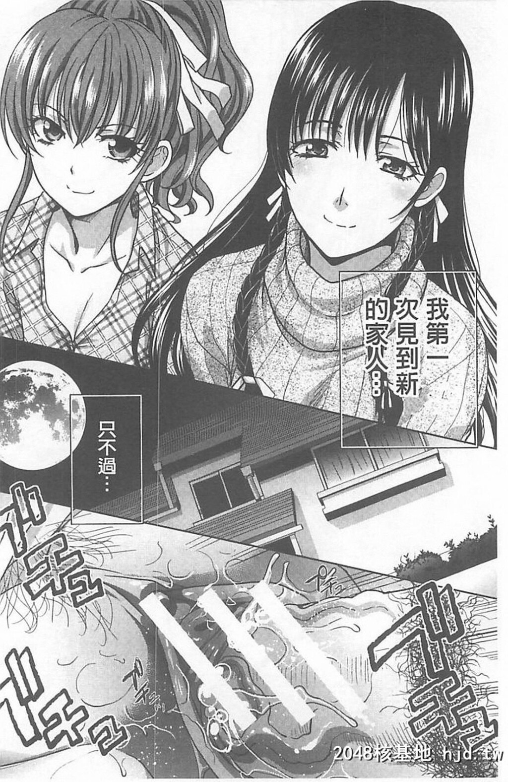 [板场広し]母ふたり[246P]第0页 作者:Publisher 帖子ID:77658 TAG:动漫图片,卡通漫畫,2048核基地