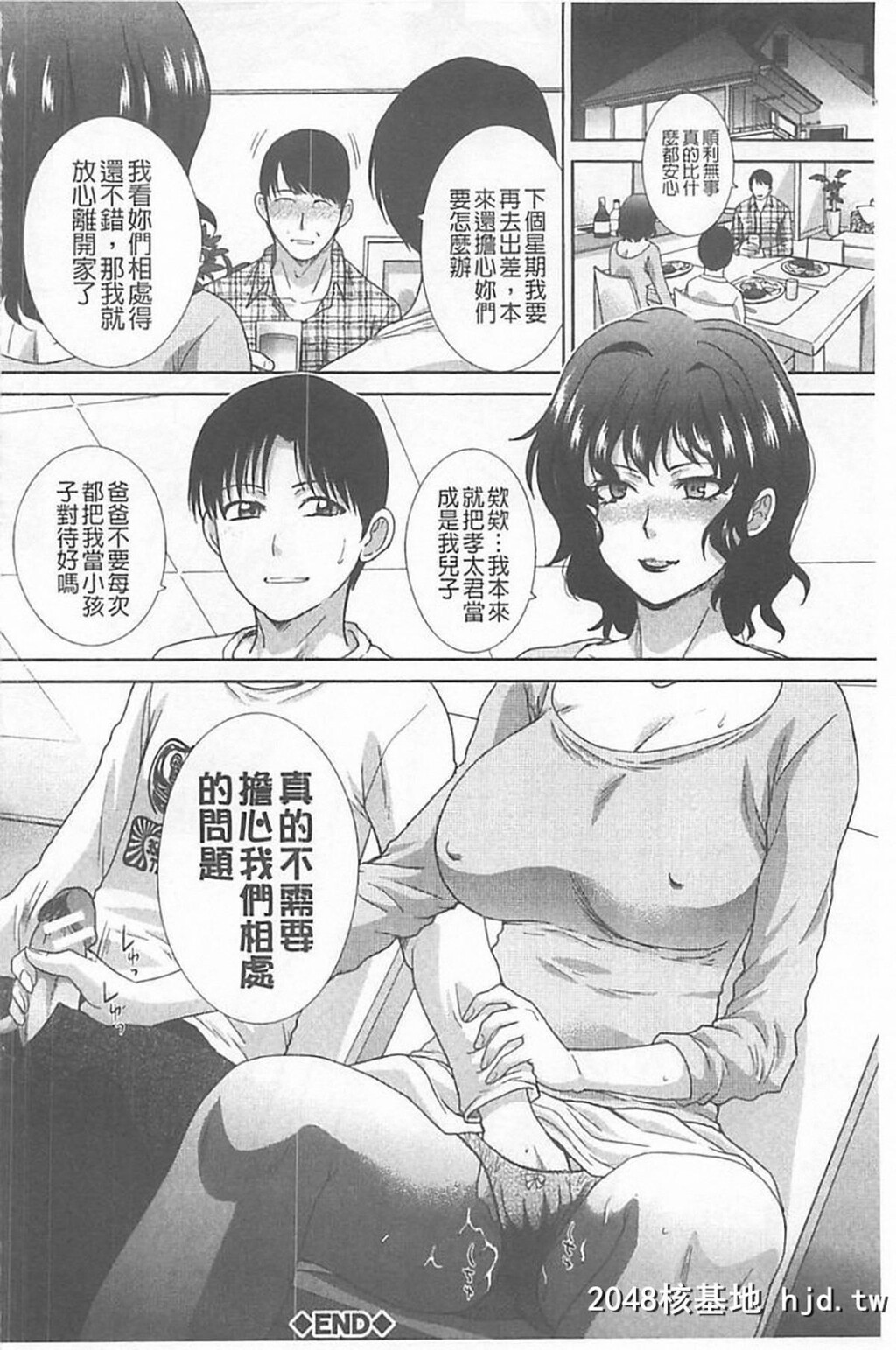 [板场広し]母ふたり[246P]第0页 作者:Publisher 帖子ID:77658 TAG:动漫图片,卡通漫畫,2048核基地