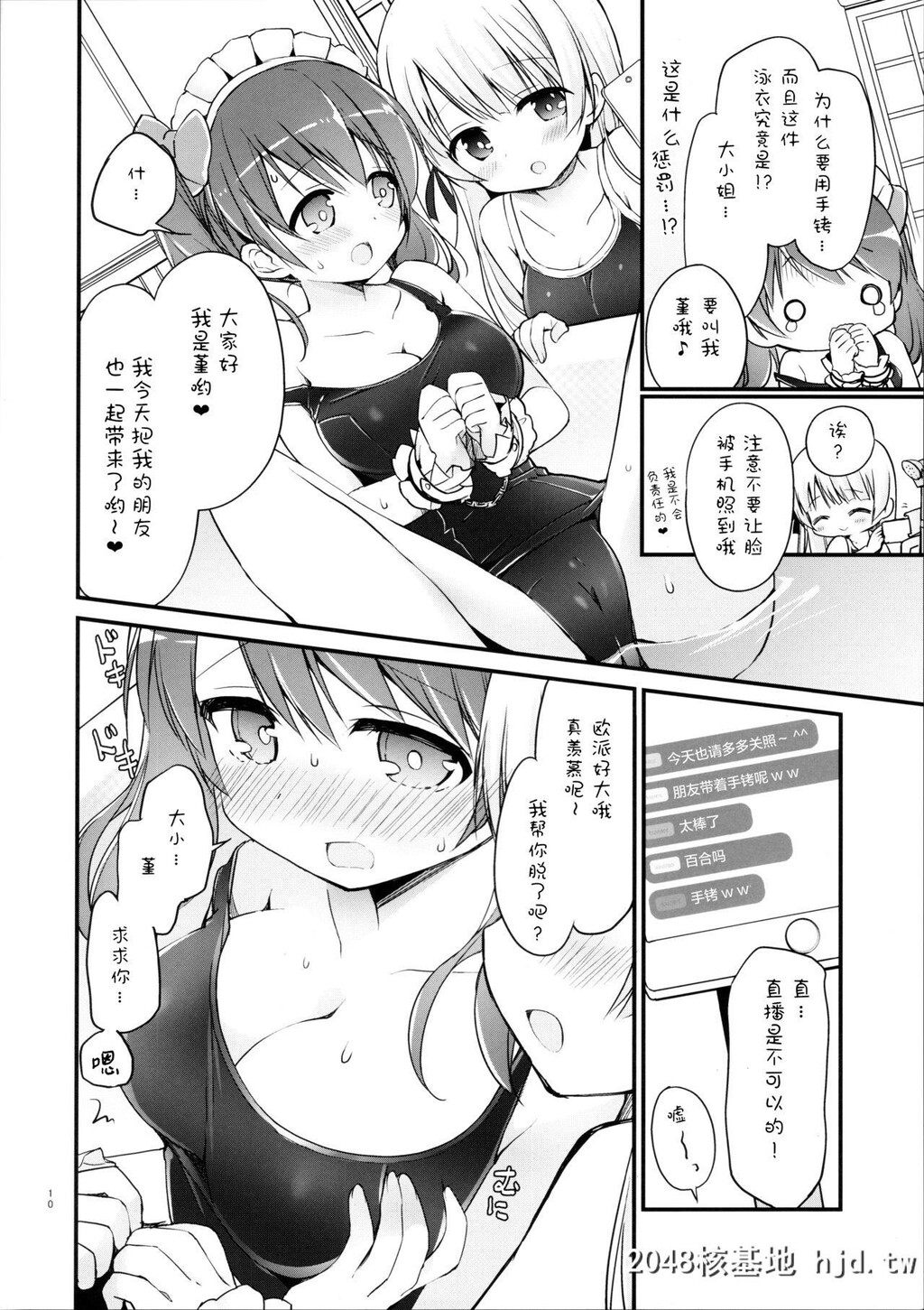 [すたーだすとくれいどる[永山ゆうのん]]お嬢さまのヒメゴトバスルーム2第0页 作者:Publisher 帖子ID:77309 TAG:动漫图片,卡通漫畫,2048核基地