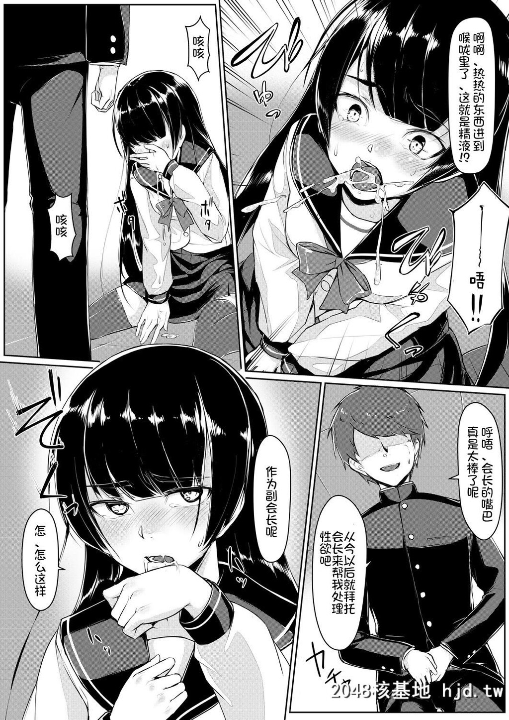 [りょう＠凉]ドスケベな生徒会长を调教してやった～みんなの前で公开オ○ニー第0页 作者:Publisher 帖子ID:76624 TAG:动漫图片,卡通漫畫,2048核基地