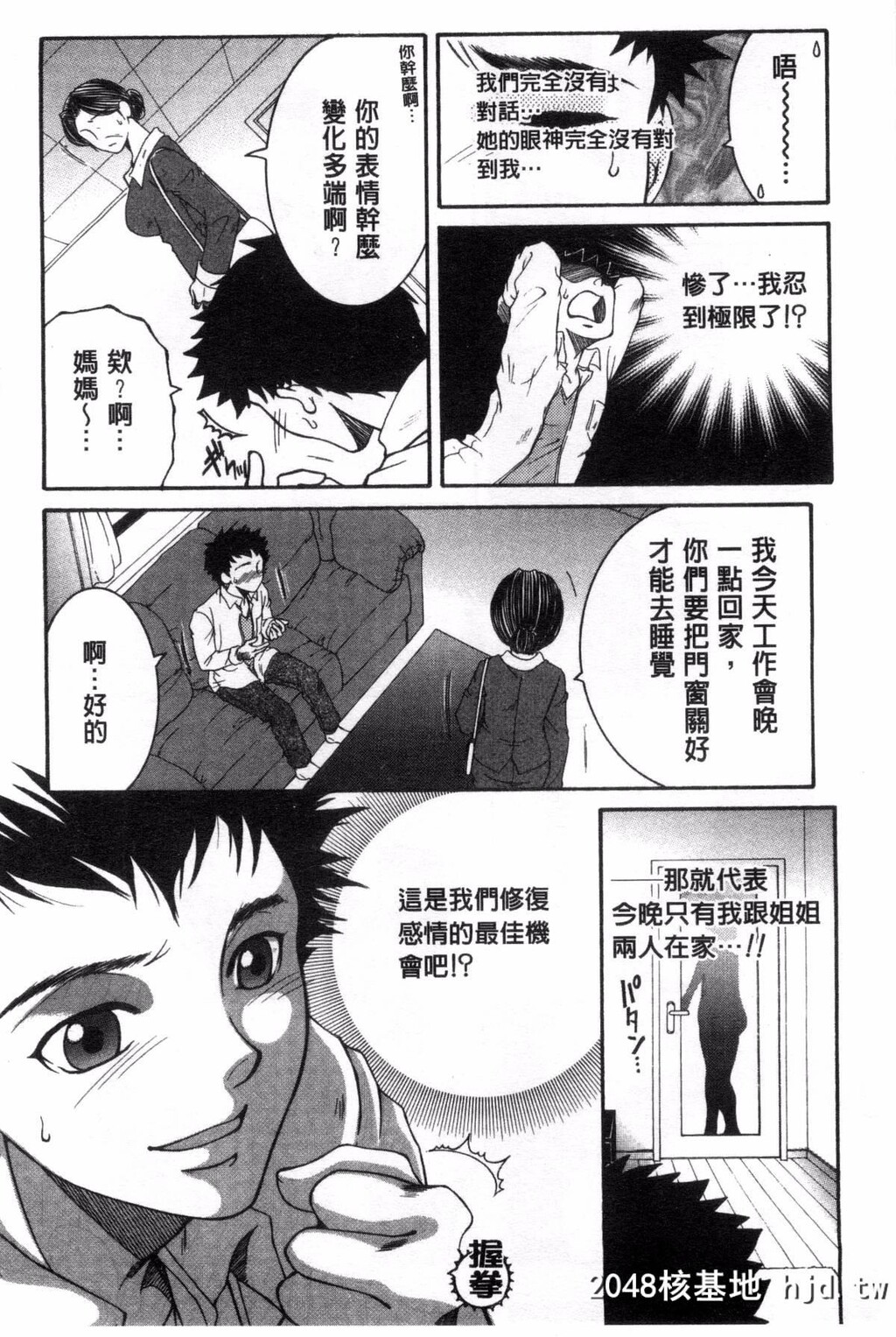 [安原司]そして、姉は弟を选ぶ[182P]第0页 作者:Publisher 帖子ID:77146 TAG:动漫图片,卡通漫畫,2048核基地