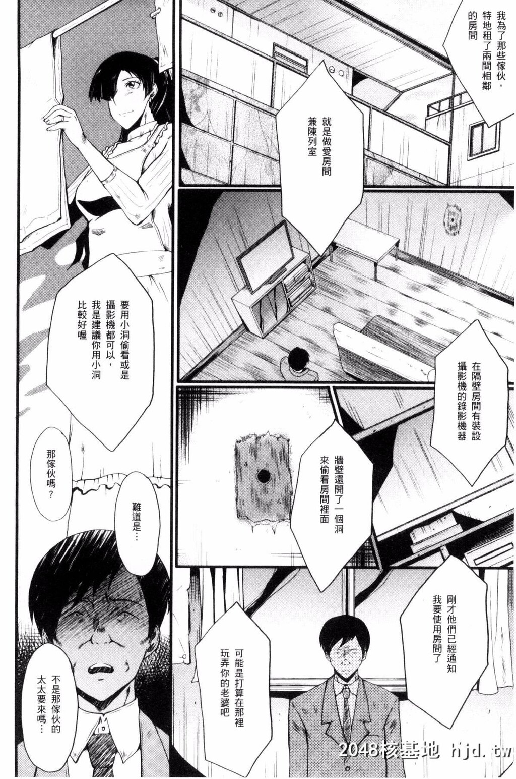 [风的工房][SINK]むさぼり妻[186P]第0页 作者:Publisher 帖子ID:76453 TAG:动漫图片,卡通漫畫,2048核基地