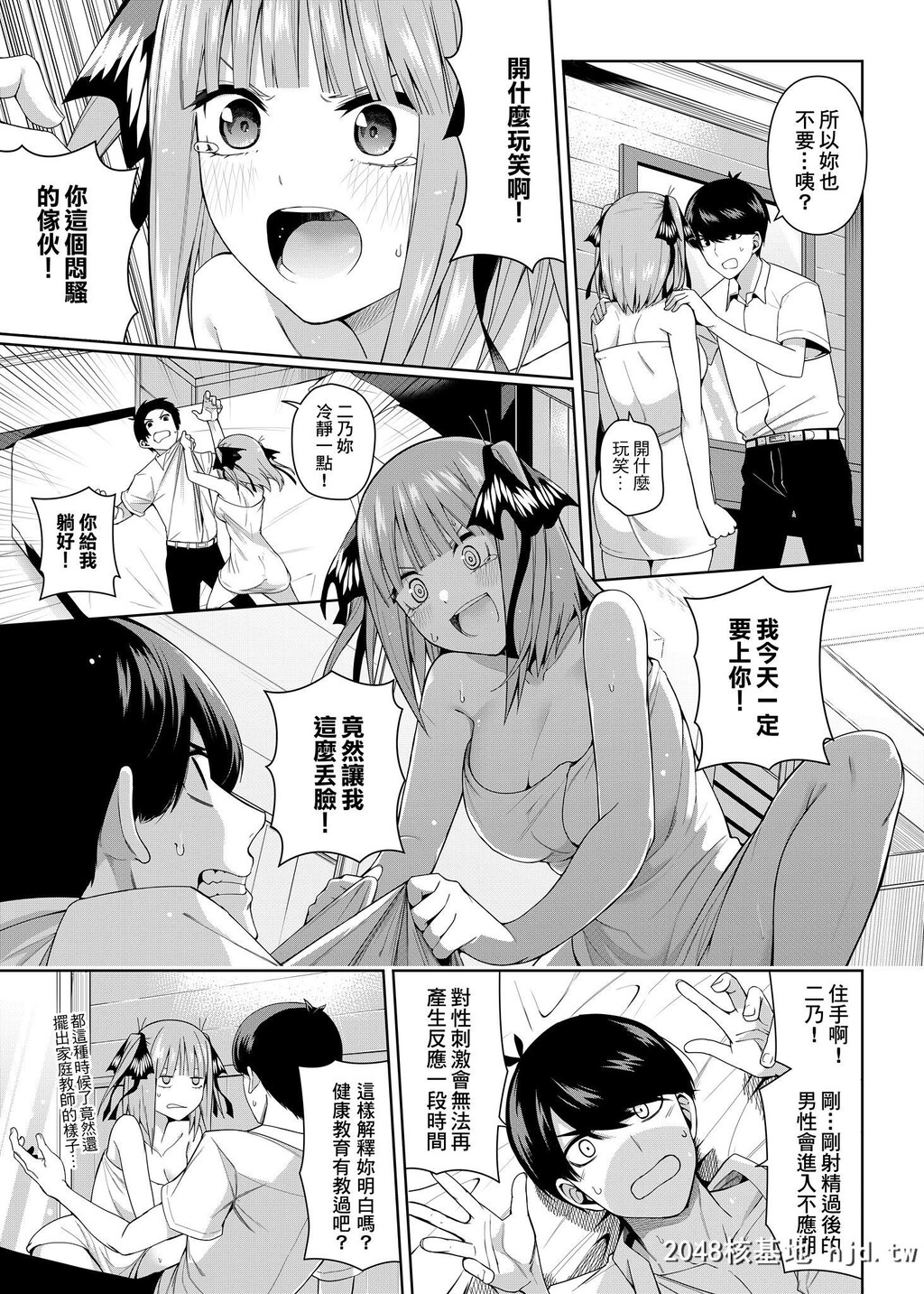 [坏菇社[凡尔赛菇鸡三世]]二分的诱动[五等分の花嫁]第0页 作者:Publisher 帖子ID:76286 TAG:动漫图片,卡通漫畫,2048核基地