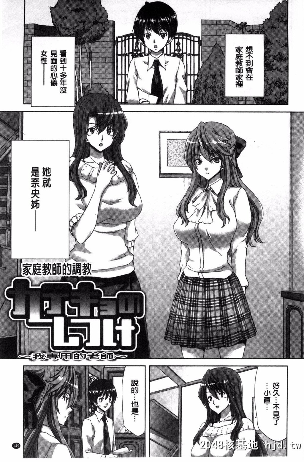 [风的工房][堀博昭]癡女ACT![217P]第0页 作者:Publisher 帖子ID:76114 TAG:动漫图片,卡通漫畫,2048核基地