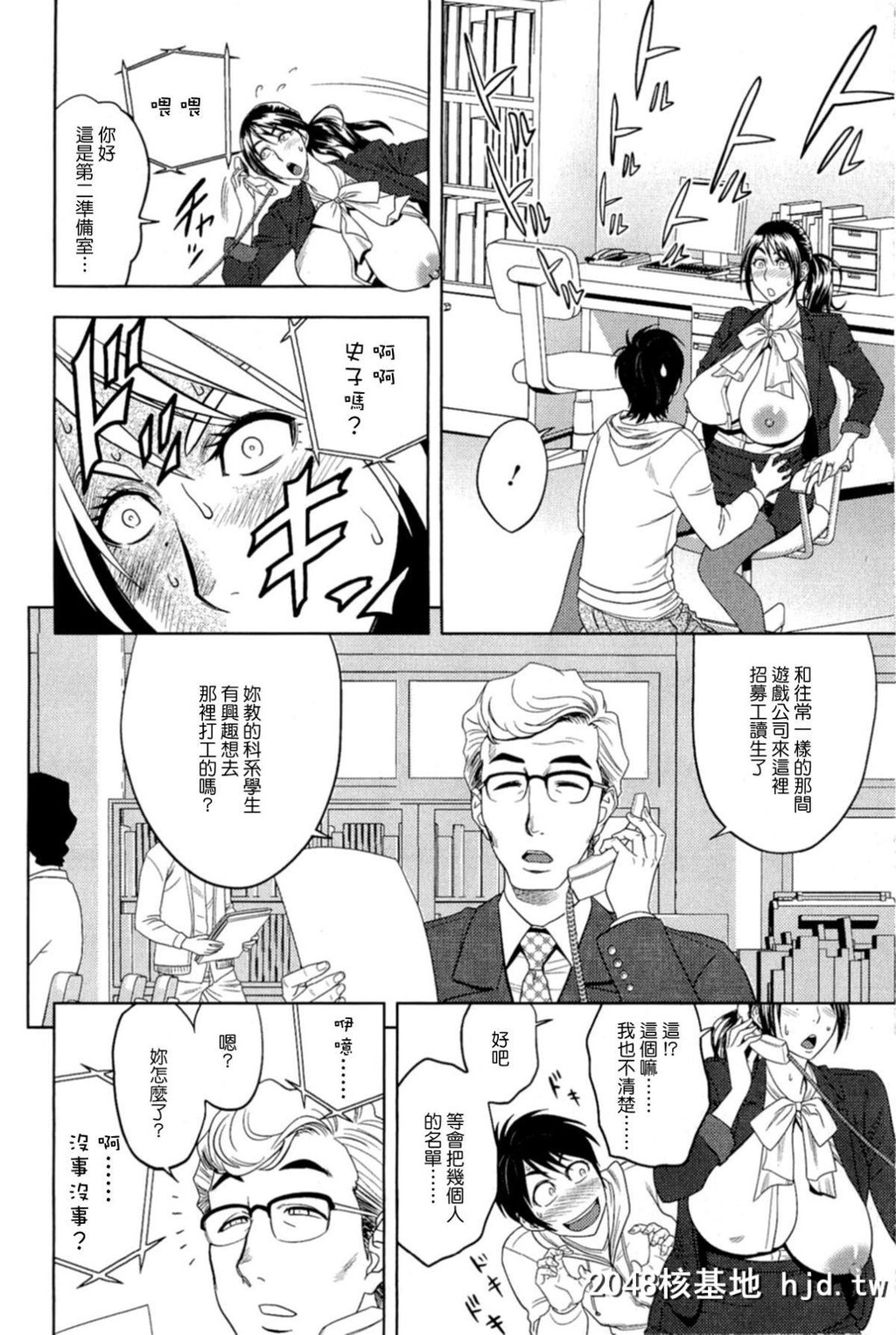 [辰波要徳]MILKティーチャー[176P]第0页 作者:Publisher 帖子ID:77828 TAG:动漫图片,卡通漫畫,2048核基地