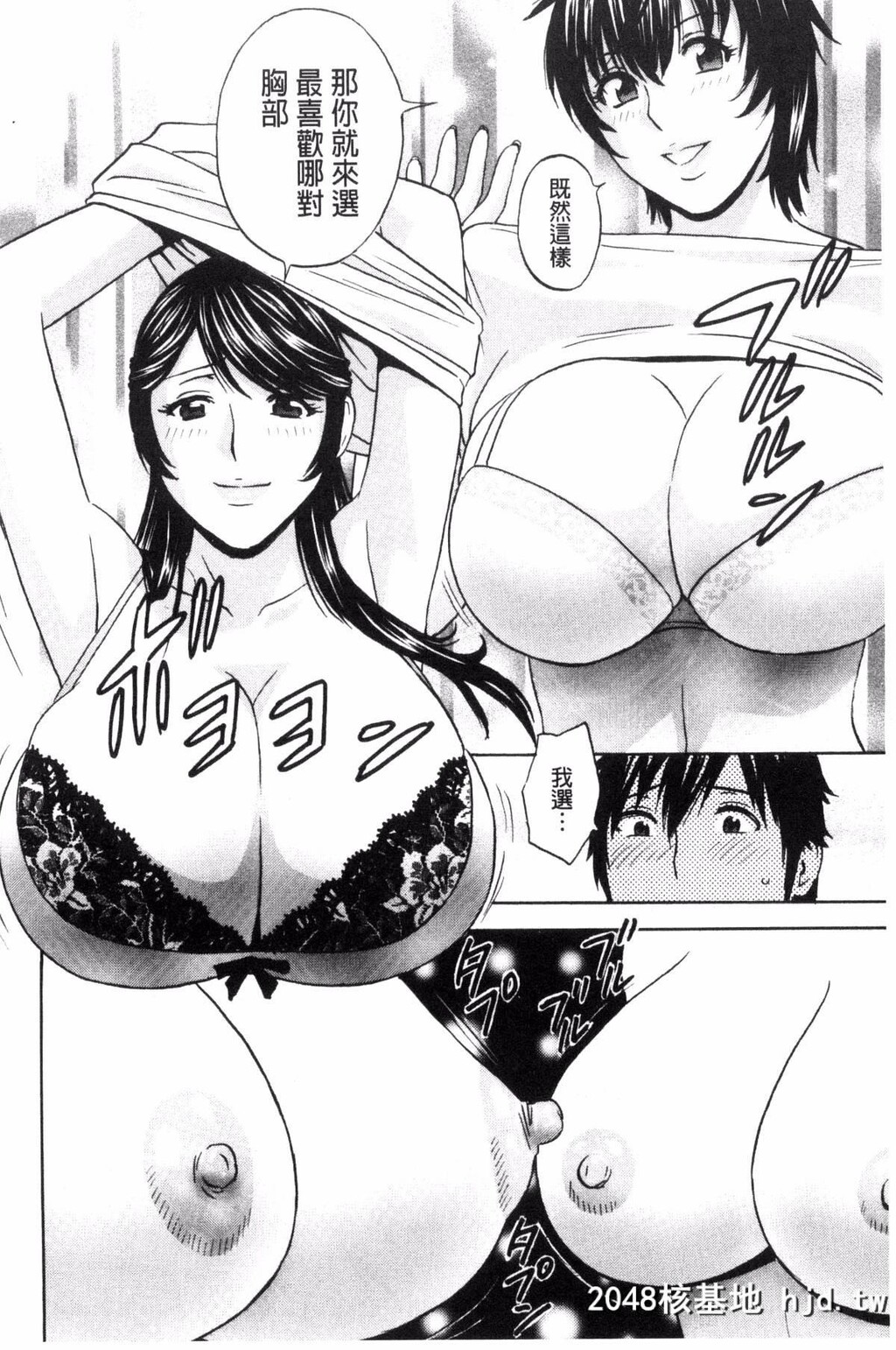 [风的工房][英丸]熟れ乳くらべ[194P]第0页 作者:Publisher 帖子ID:77664 TAG:动漫图片,卡通漫畫,2048核基地