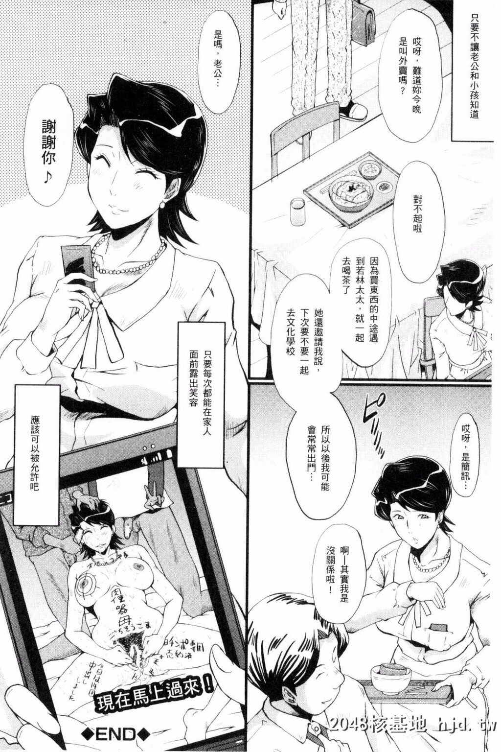 [风的工房][SINK]むさぼり妻[186P]第0页 作者:Publisher 帖子ID:76453 TAG:动漫图片,卡通漫畫,2048核基地