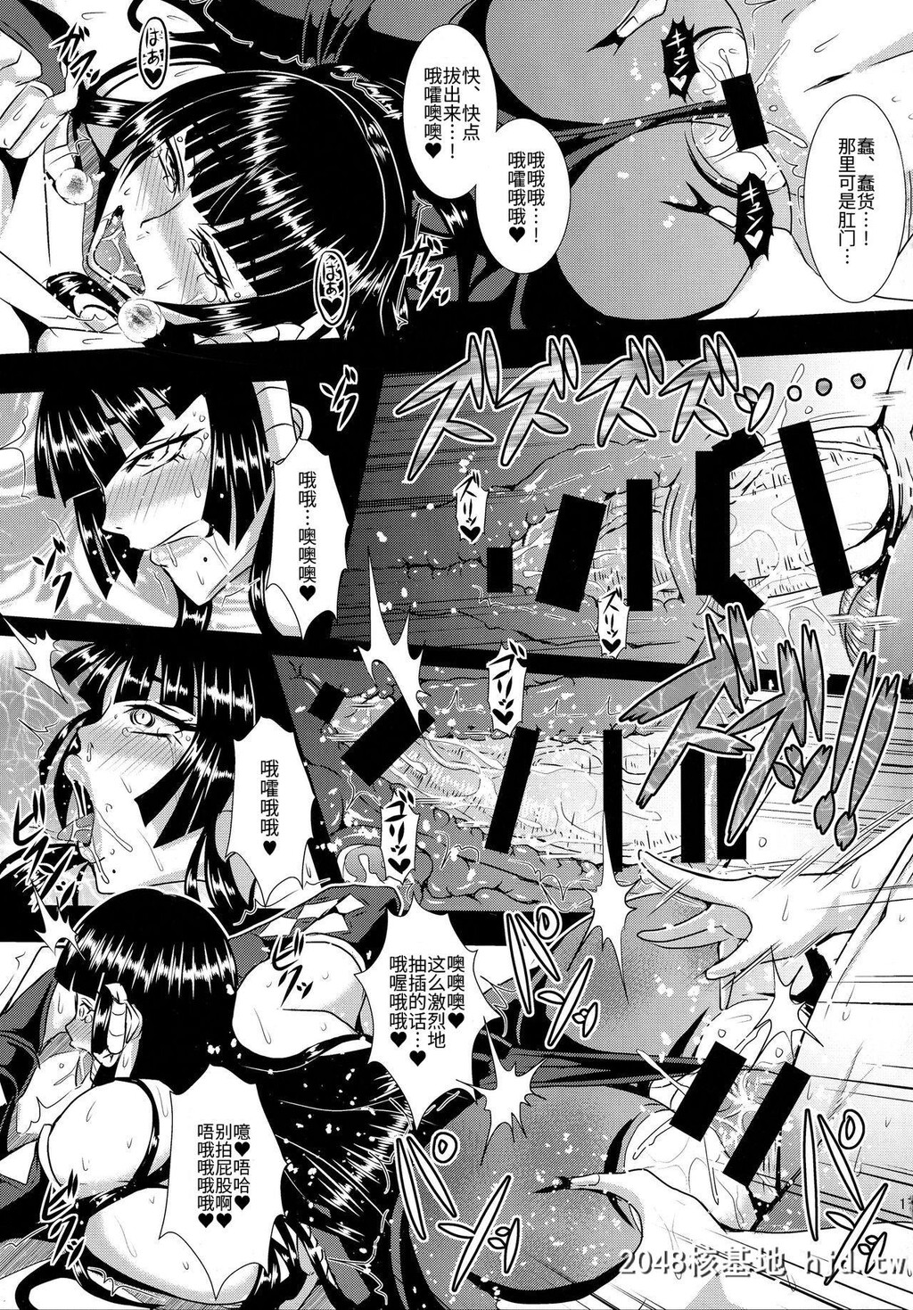 [三船诚二郎]深山の女天狗さま。[生死格斗]第0页 作者:Publisher 帖子ID:76111 TAG:动漫图片,卡通漫畫,2048核基地