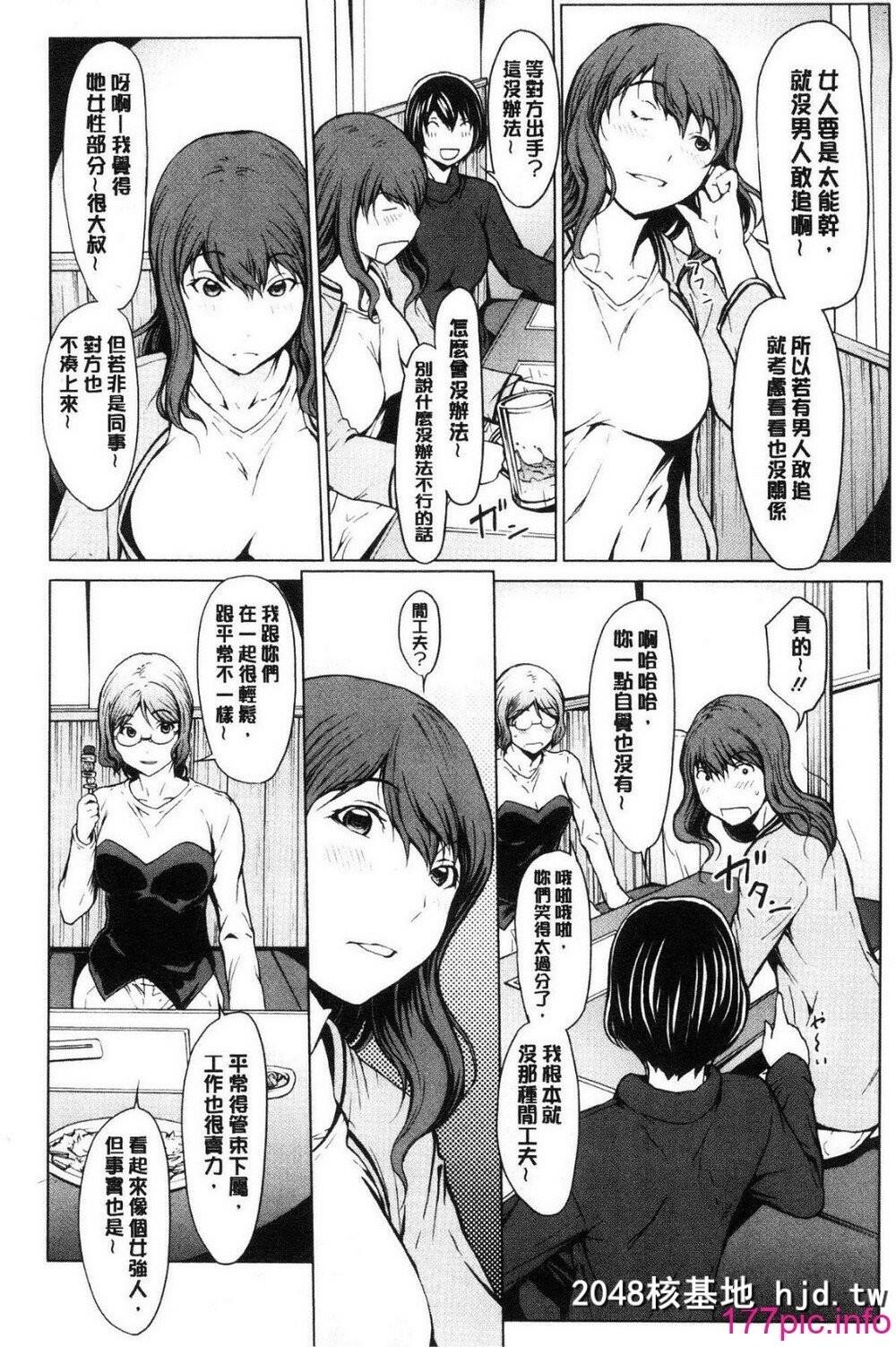 无自信的30岁处女4.5.6第0页 作者:Publisher 帖子ID:75423 TAG:动漫图片,卡通漫畫,2048核基地