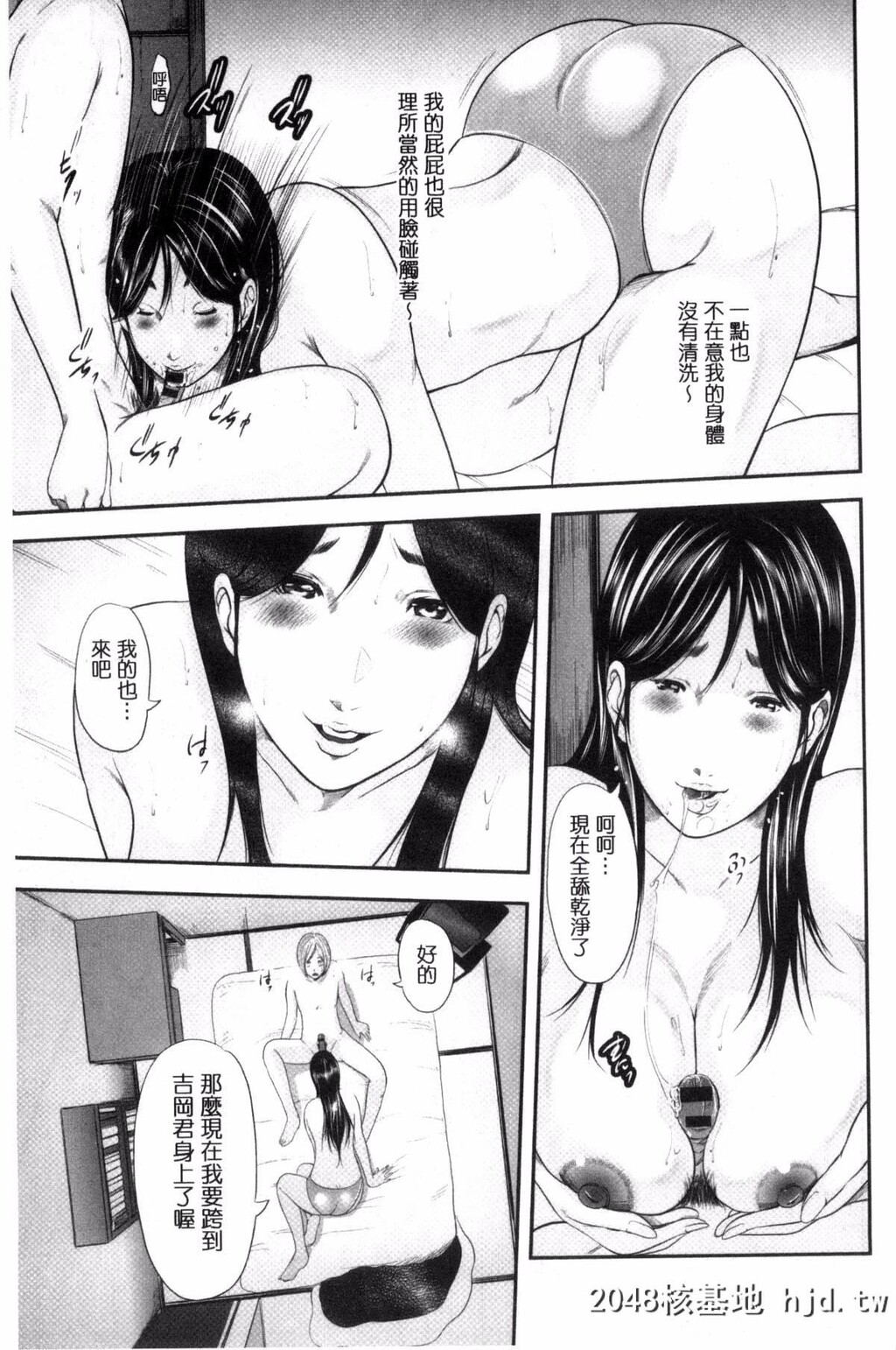 [风的工房][御手洗佑树]熟女人妻性交短编集[193P]第0页 作者:Publisher 帖子ID:76110 TAG:动漫图片,卡通漫畫,2048核基地