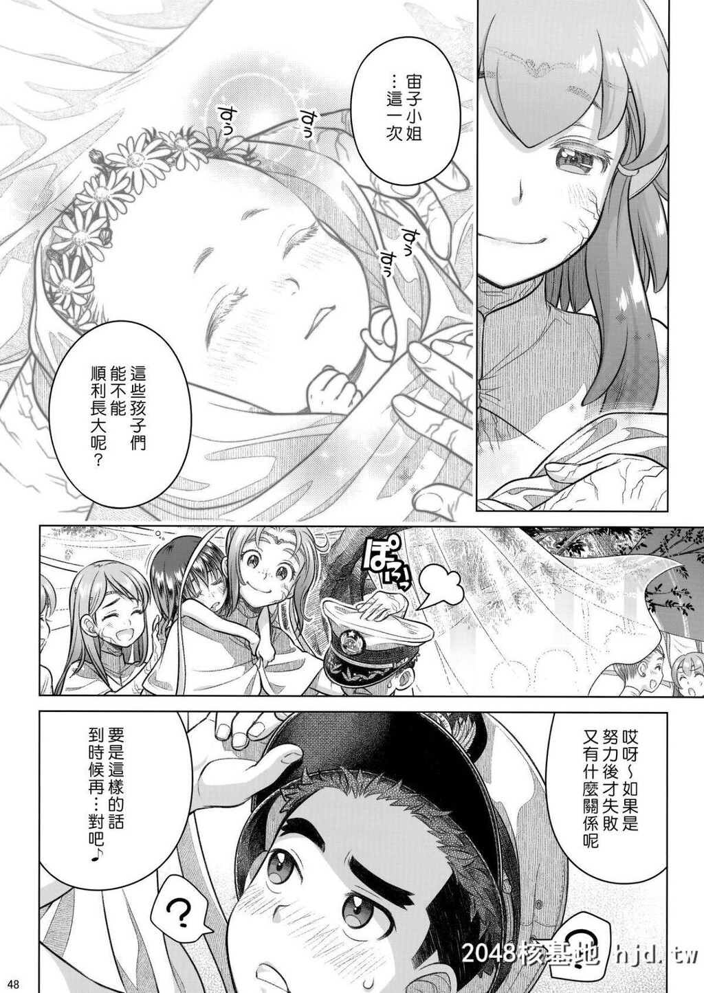 [オタクビーム[オオツカマヒロ]]宙子の旅#8第0页 作者:Publisher 帖子ID:74394 TAG:动漫图片,卡通漫畫,2048核基地