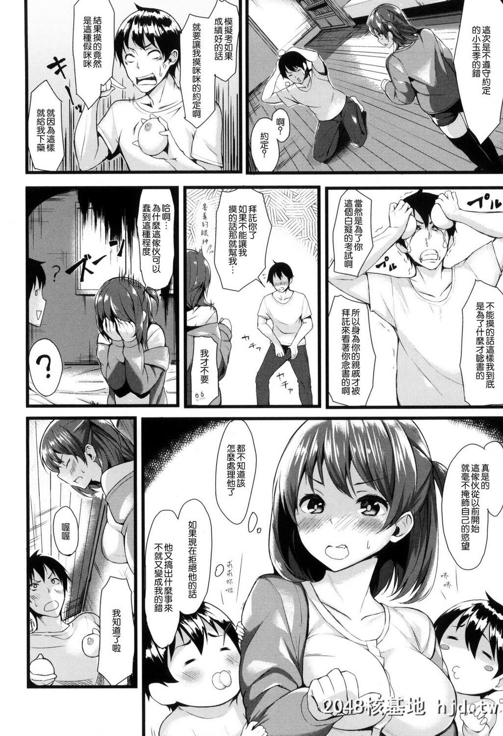 [风的工房][赤城あさひと]いやらしいこ。[220P]第0页 作者:Publisher 帖子ID:74909 TAG:动漫图片,卡通漫畫,2048核基地